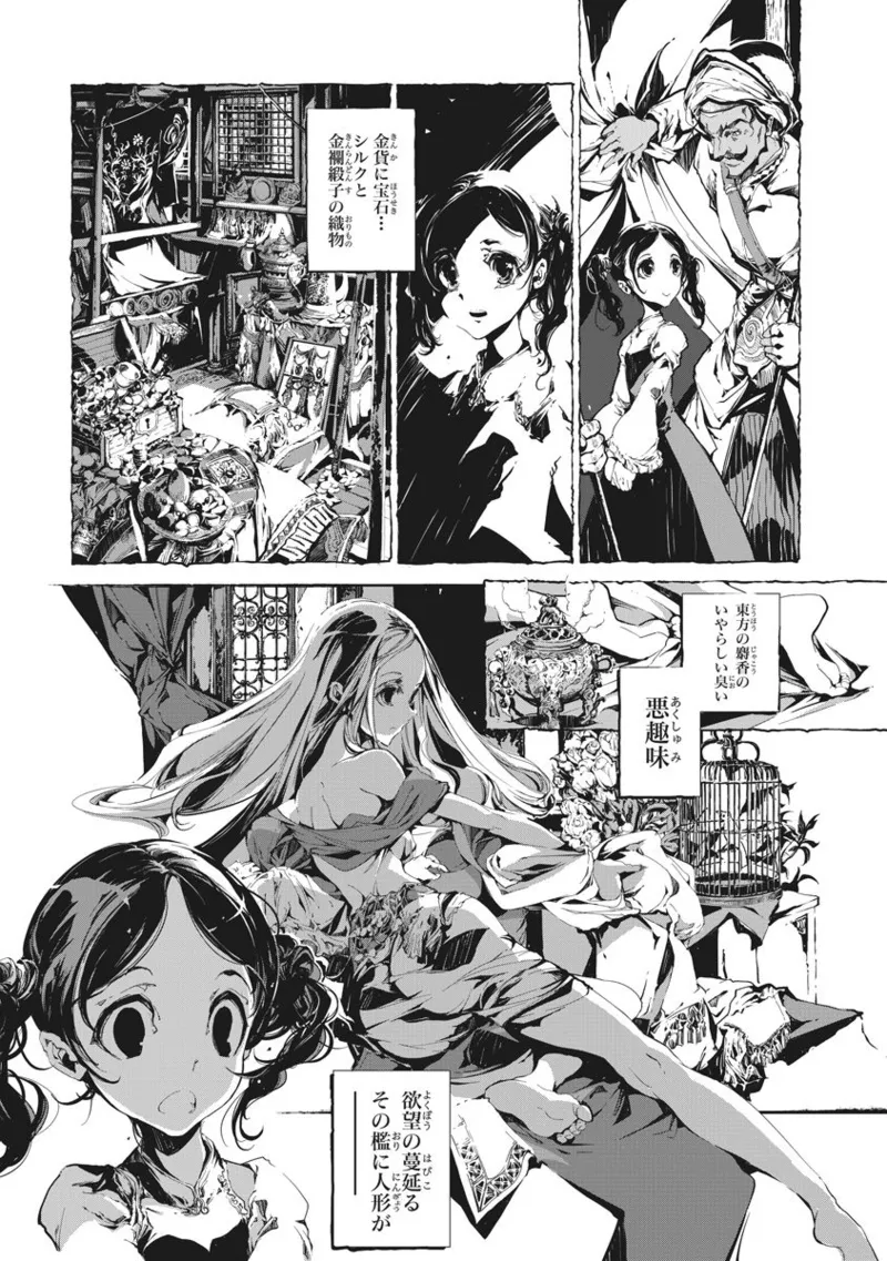 Juggle Ethnicle Romance 02 page 88 - elf tankoubon hentai manga - read online free