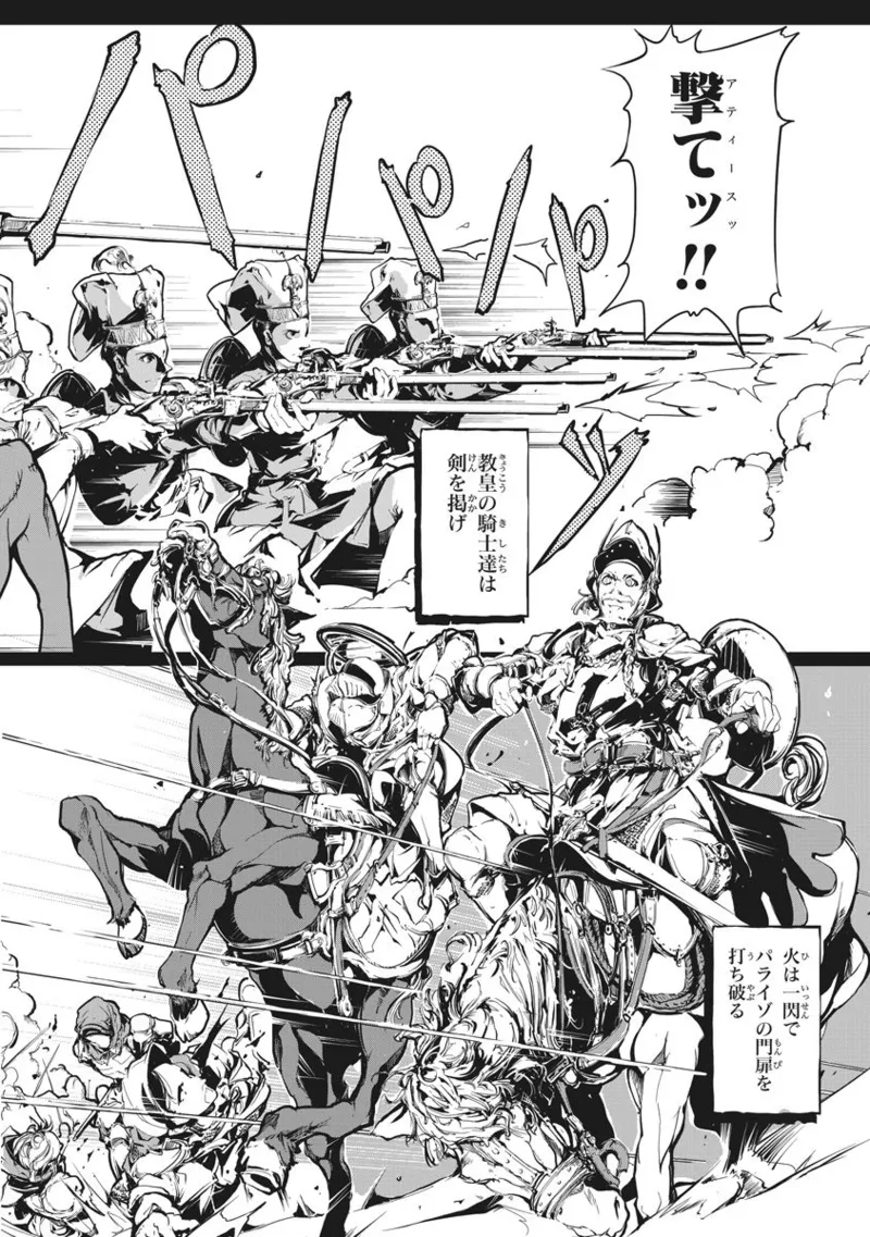 Page 9 of [Endou Okito] Juggle Ethnicle Romance 02