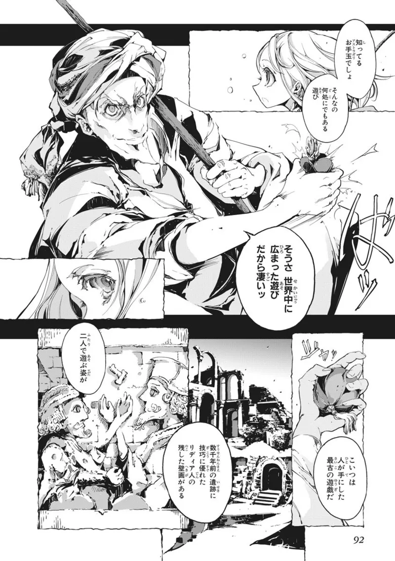 Juggle Ethnicle Romance 02 page 93 - elf tankoubon hentai manga - read online free