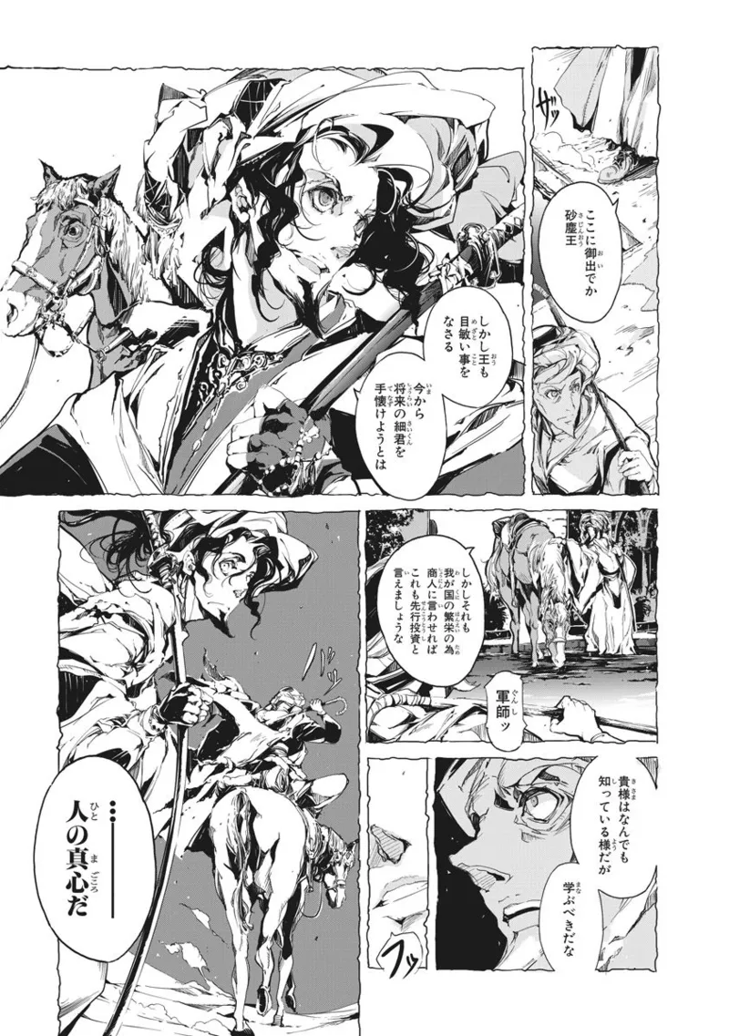 Juggle Ethnicle Romance 02 page 96 - elf tankoubon hentai manga - read online free