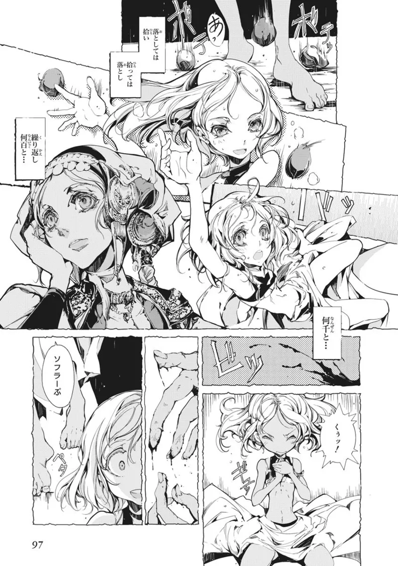 Juggle Ethnicle Romance 02 page 98 - elf tankoubon hentai manga - read online free