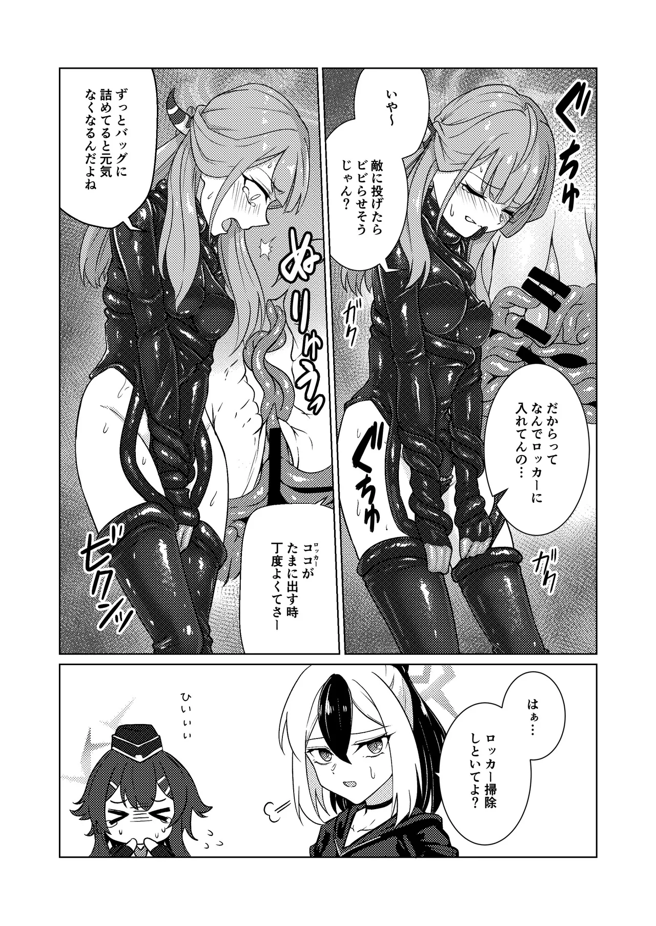 Akecha Dame! page 16 featuring aru rikuhachima blue archive parody - living clothes bondage hentai manga - read online free