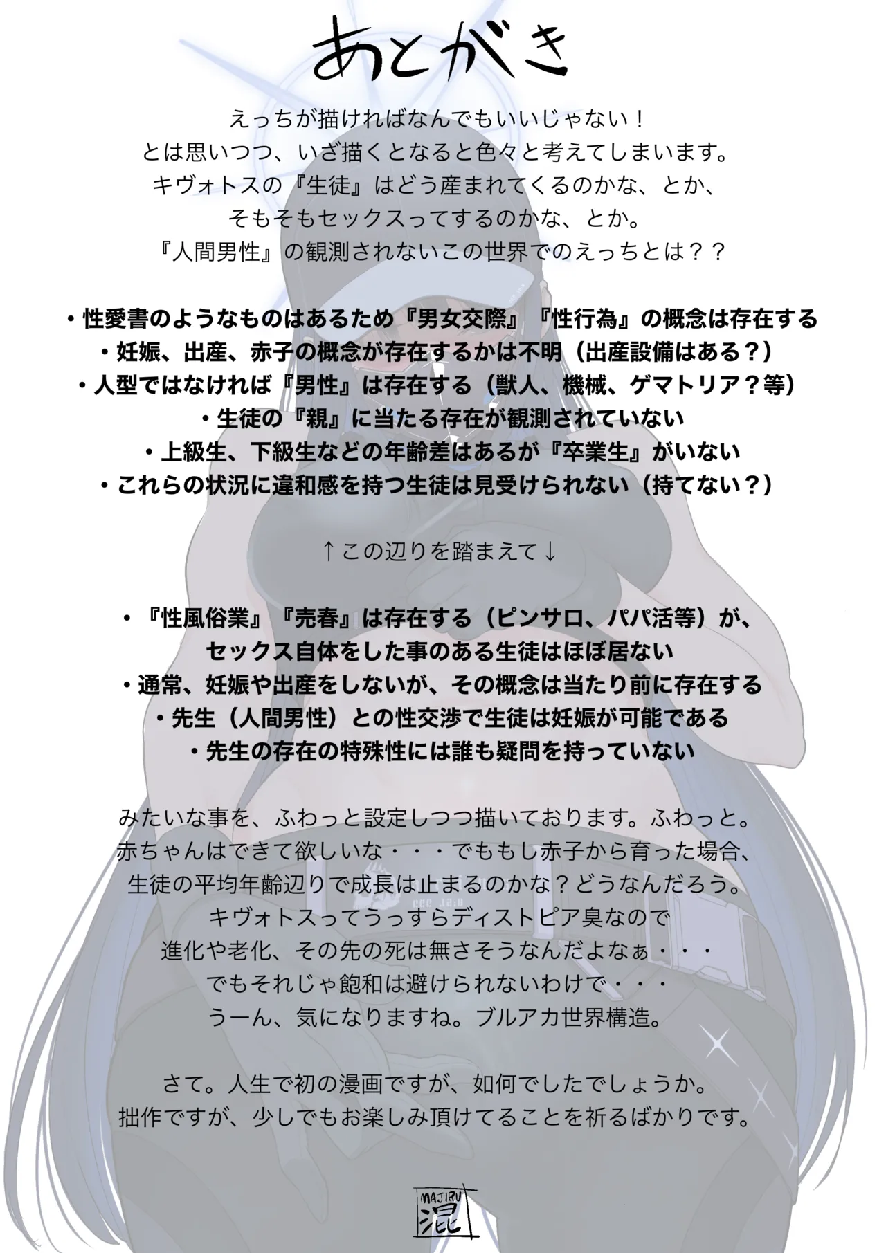 Kivotos Sexology I page 42 featuring sensei blue archive parody - sole female sole male hentai manga - read online free