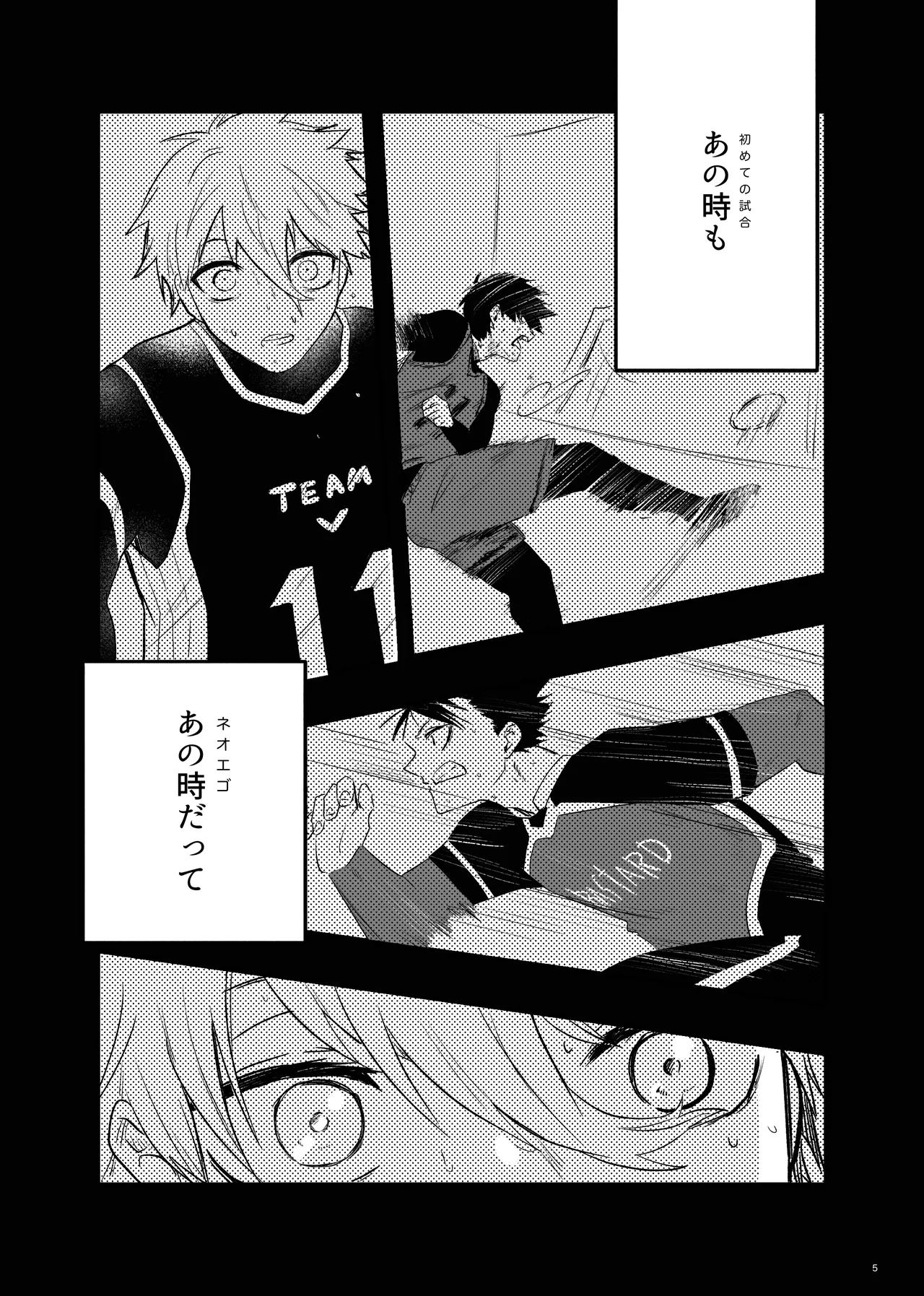 Page 3 of トクベツなご褒美を
