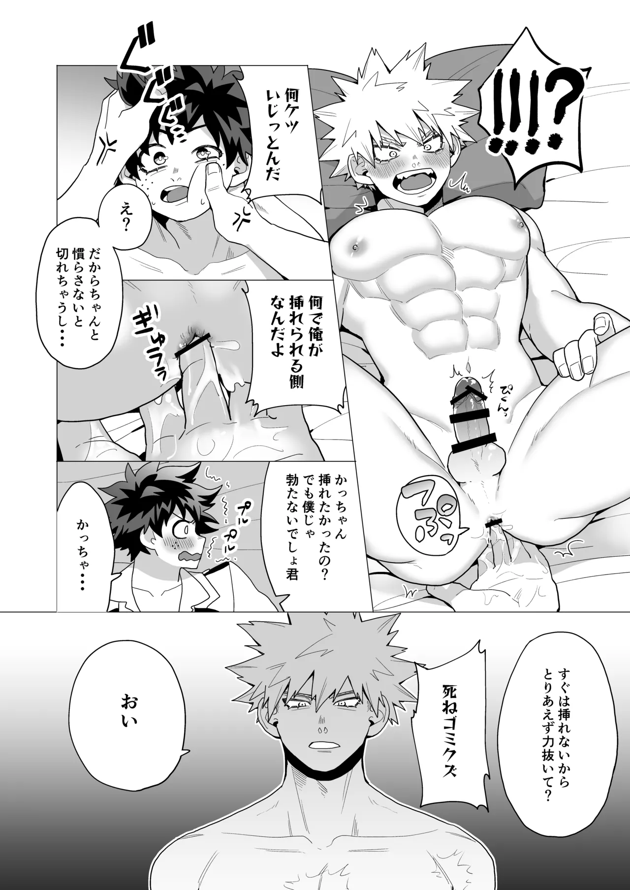 MIX! - Page 14