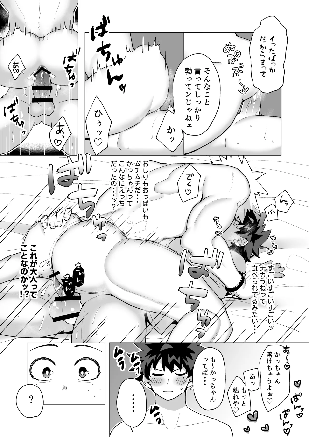 MIX! page 20 featuring izuku midoriya my hero academia parody - kissing ahegao hentai manga - read online free