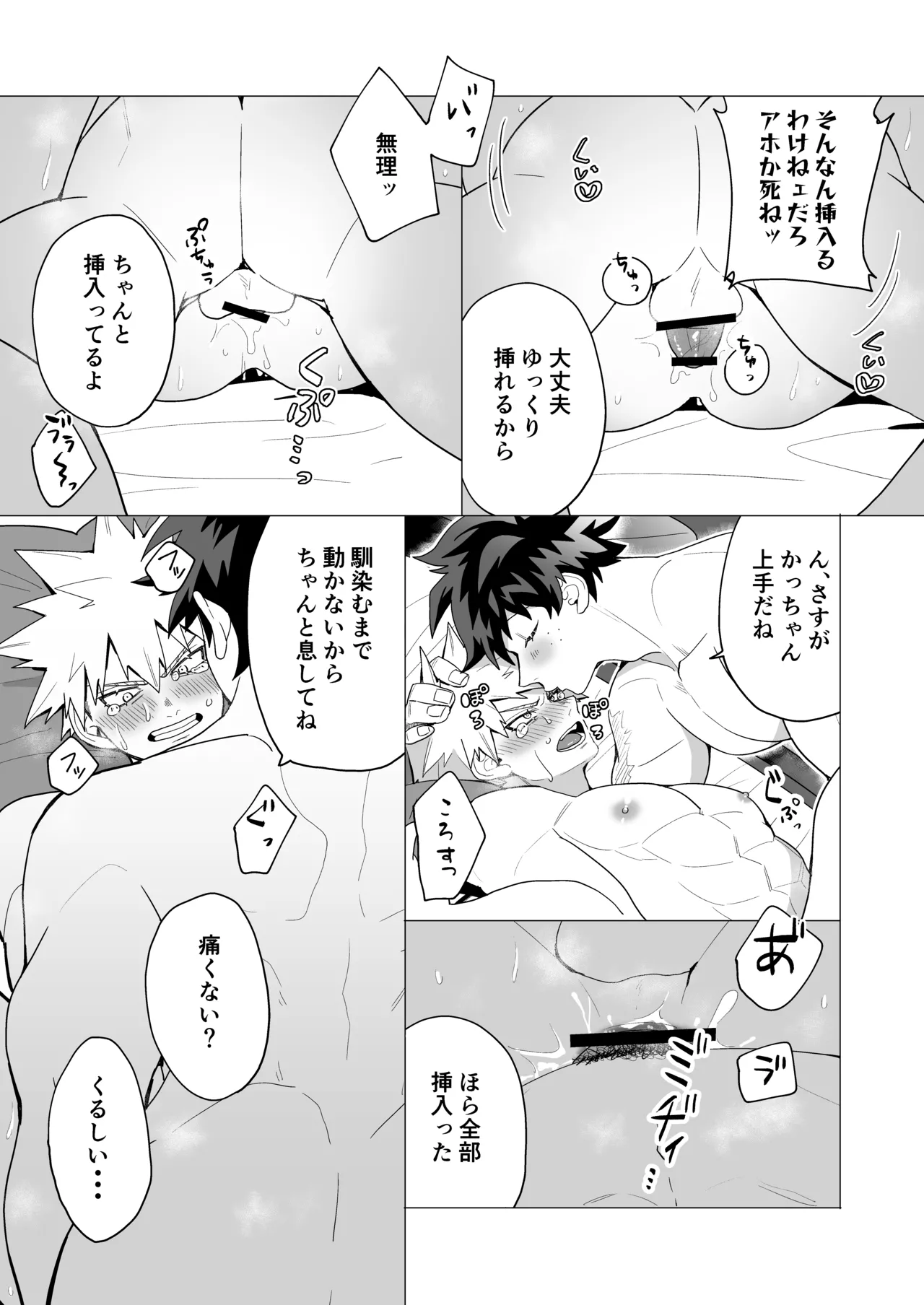 MIX! page 24 featuring izuku midoriya my hero academia parody - kissing ahegao hentai manga - read online free