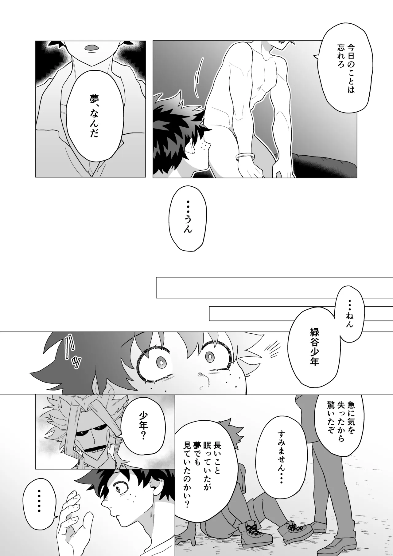 MIX! - Page 32