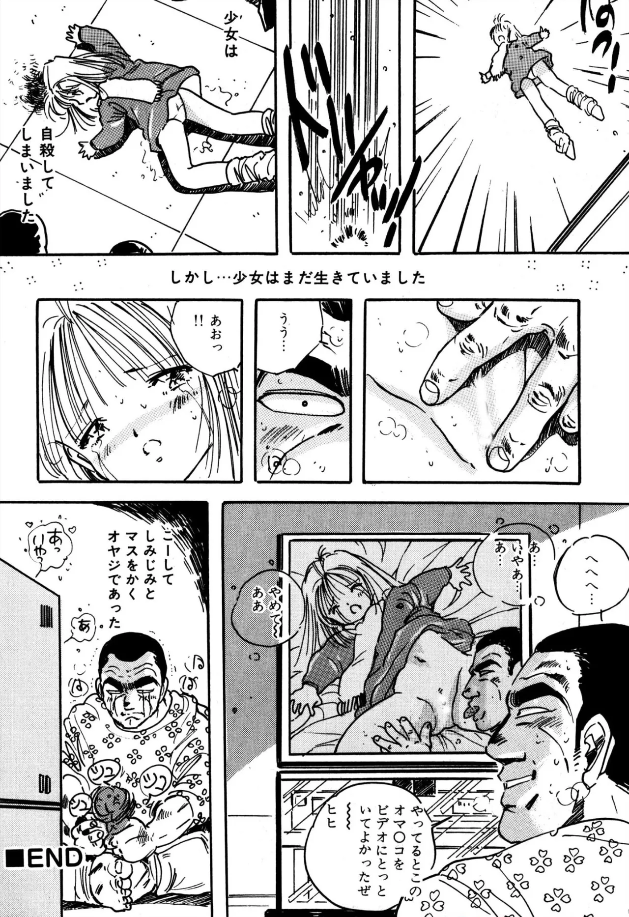 H bishoujo kanpanii 1-11 - Page 22