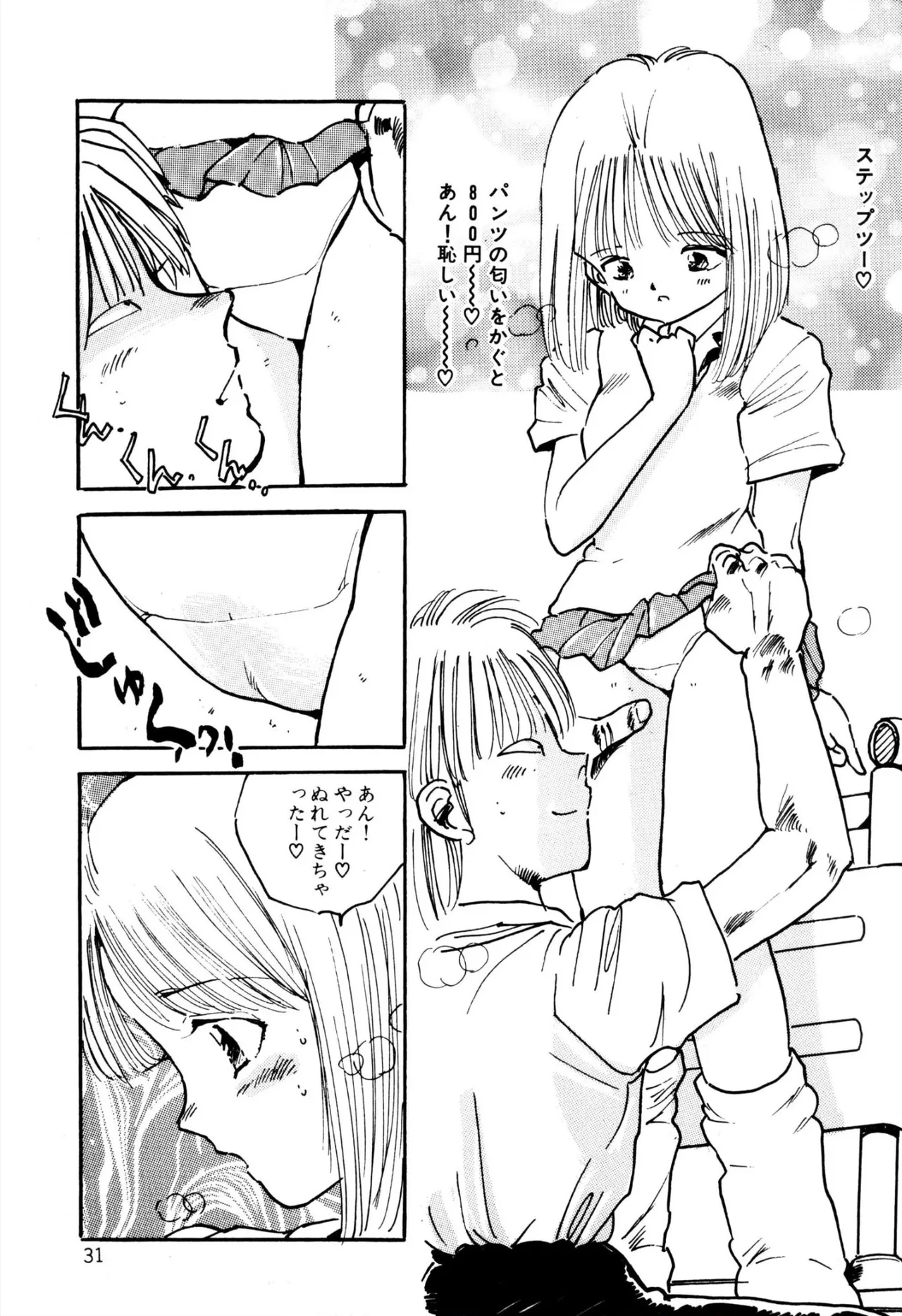H bishoujo kanpanii 1-11 - Page 33