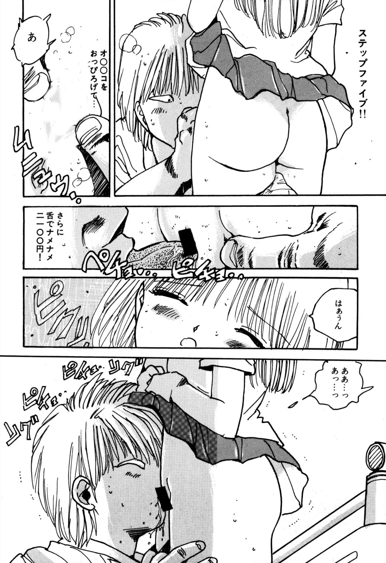 H bishoujo kanpanii 1-11 - Page 36