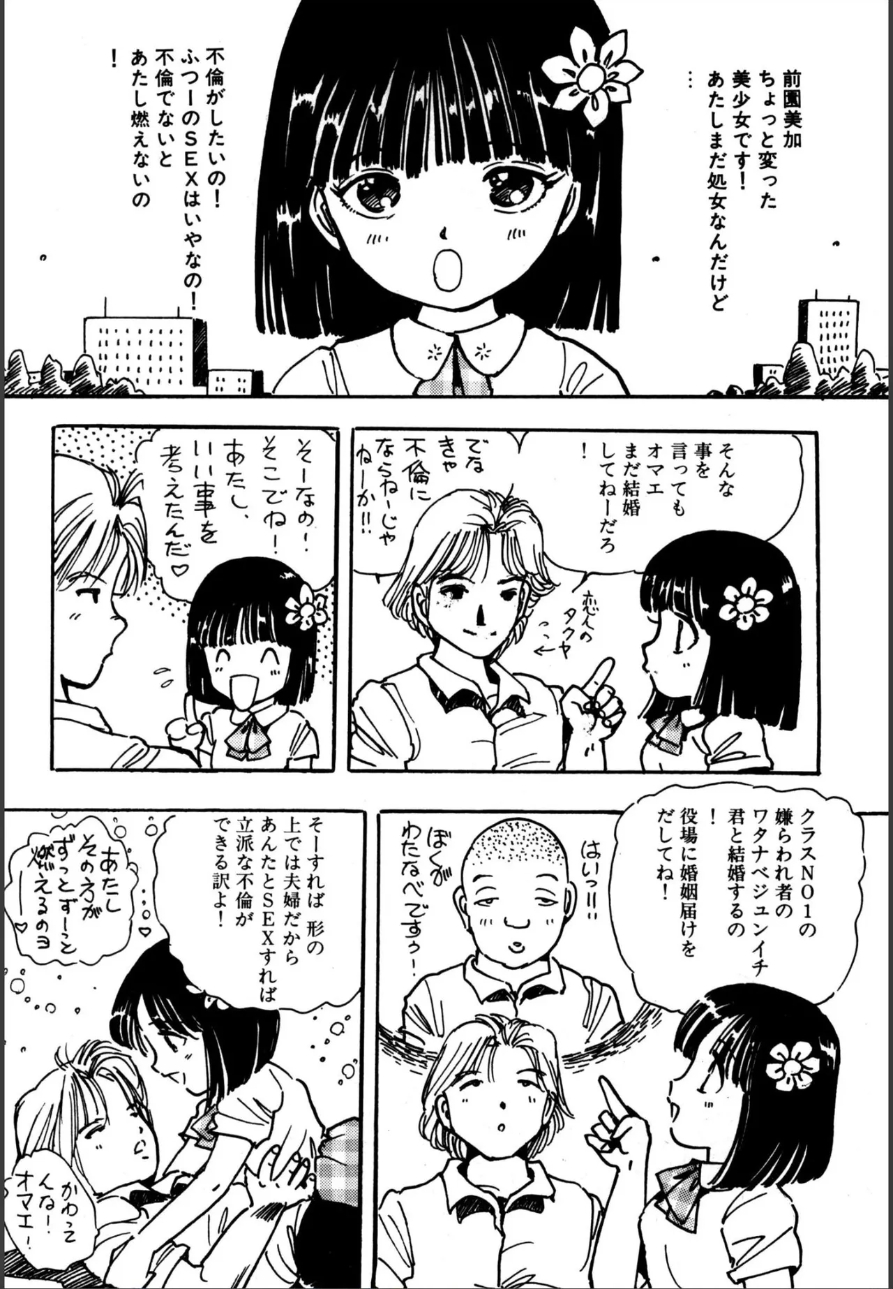 H bishoujo kanpanii 1-11 - Page 39