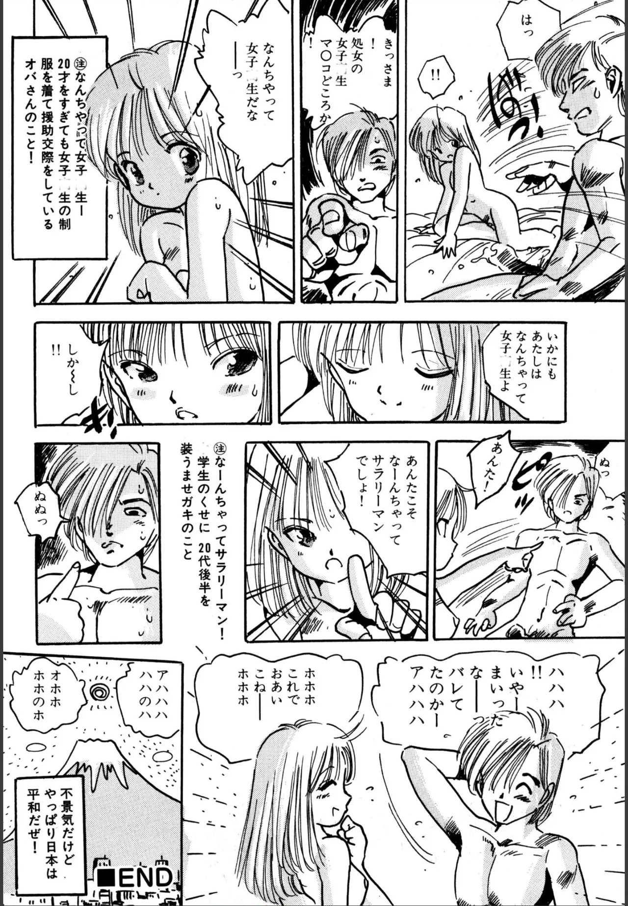 H bishoujo kanpanii 1-11 - Page 53