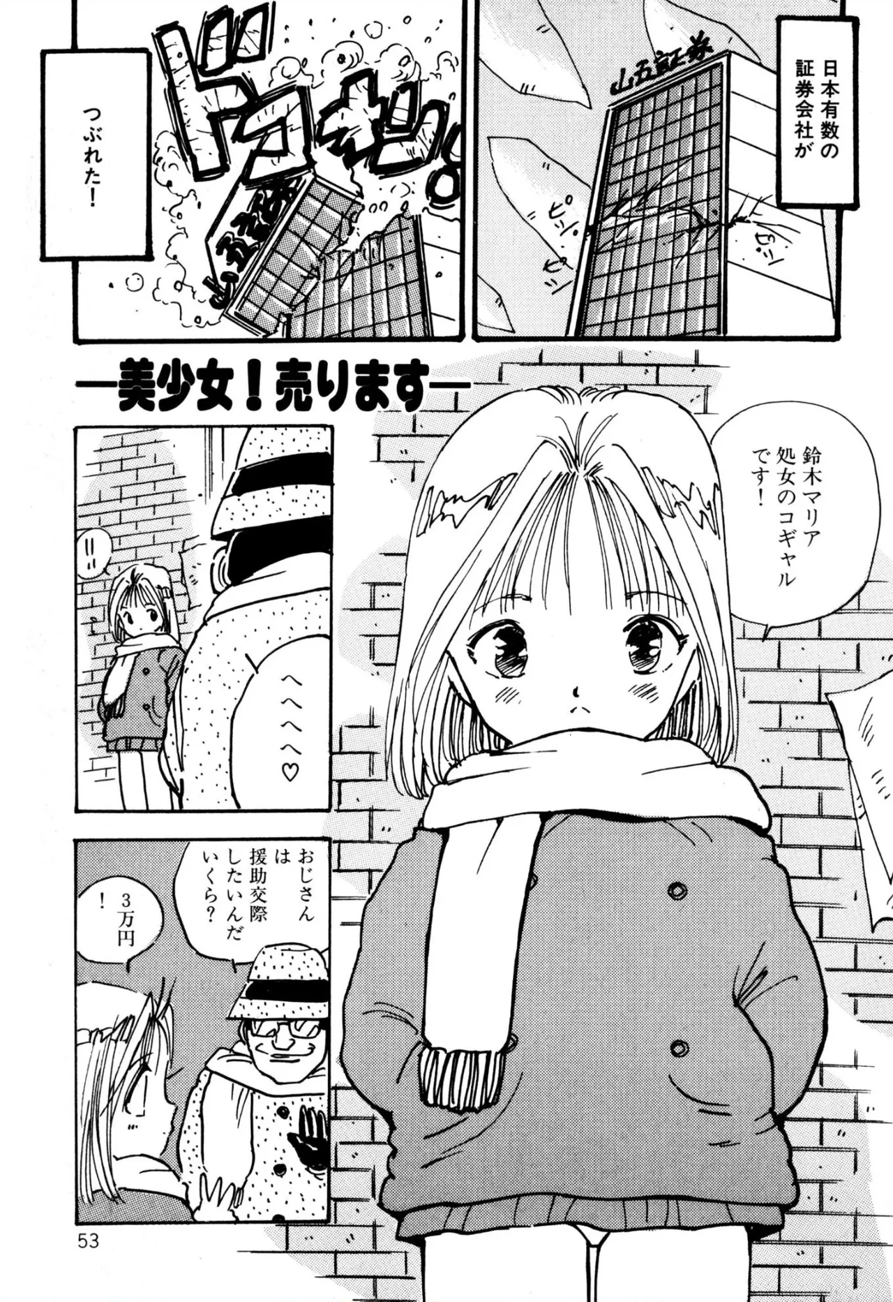 H bishoujo kanpanii 1-11 page 54 - schoolgirl uniform incomplete hentai manga - read online free