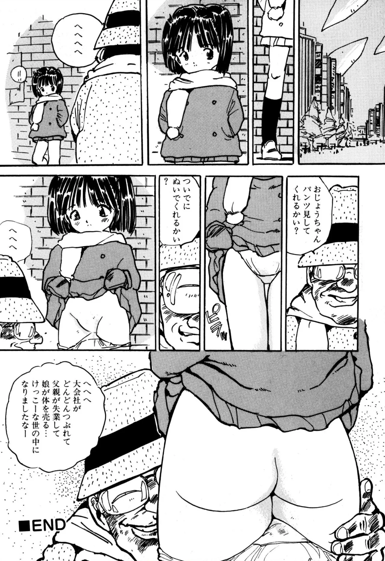 H bishoujo kanpanii 1-11 page 59 - schoolgirl uniform incomplete hentai manga - read online free
