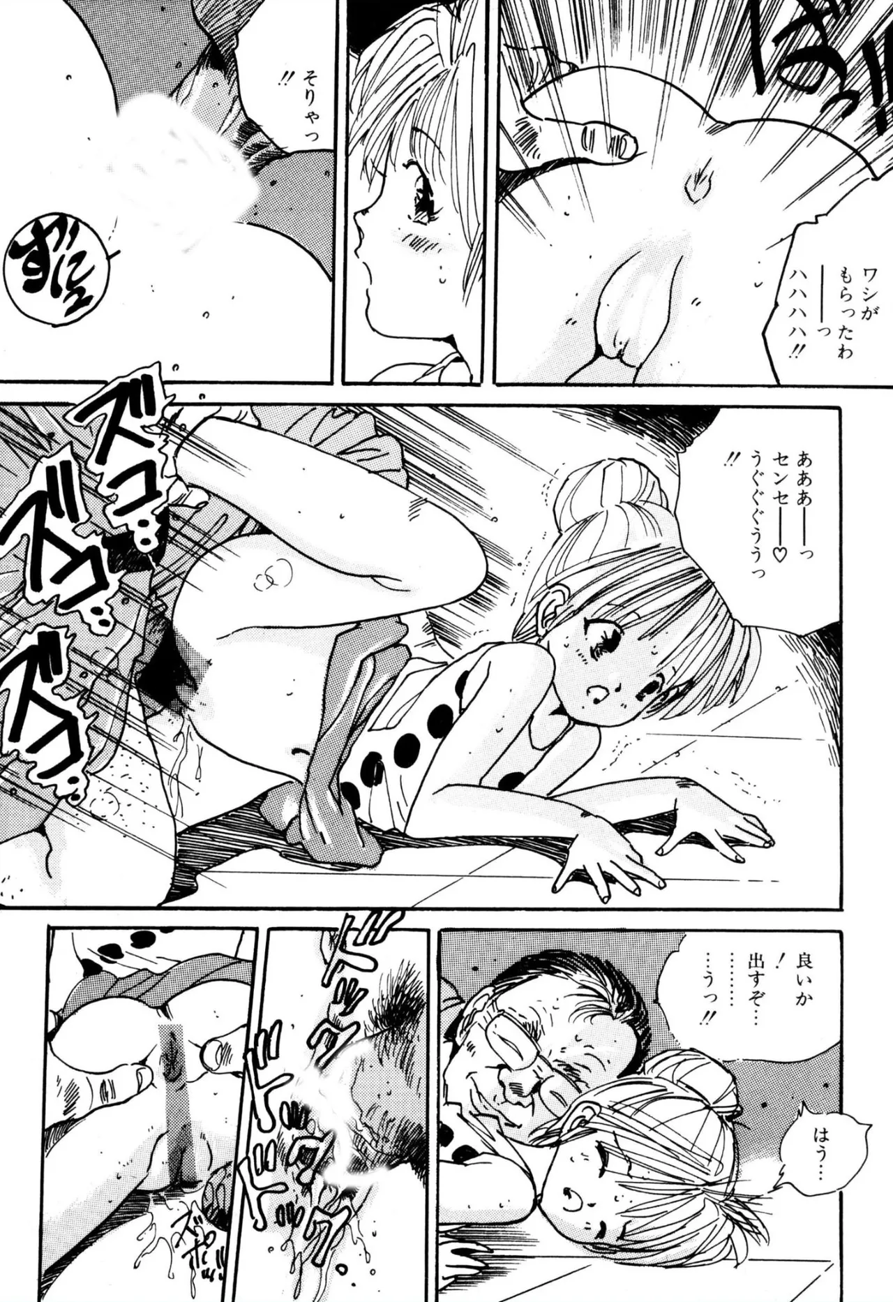 H bishoujo kanpanii 1-11 page 76 - schoolgirl uniform incomplete hentai manga - read online free