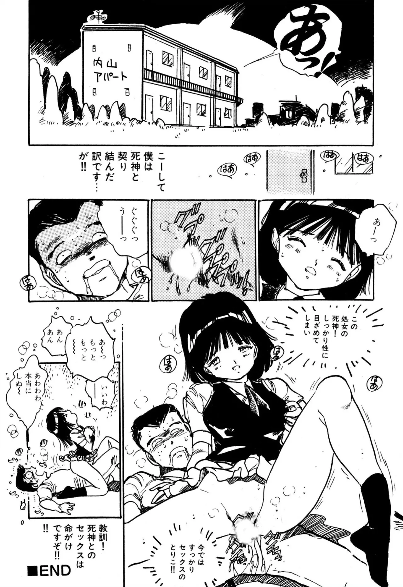 H bishoujo kanpanii 1-11 page 93 - schoolgirl uniform incomplete hentai manga - read online free