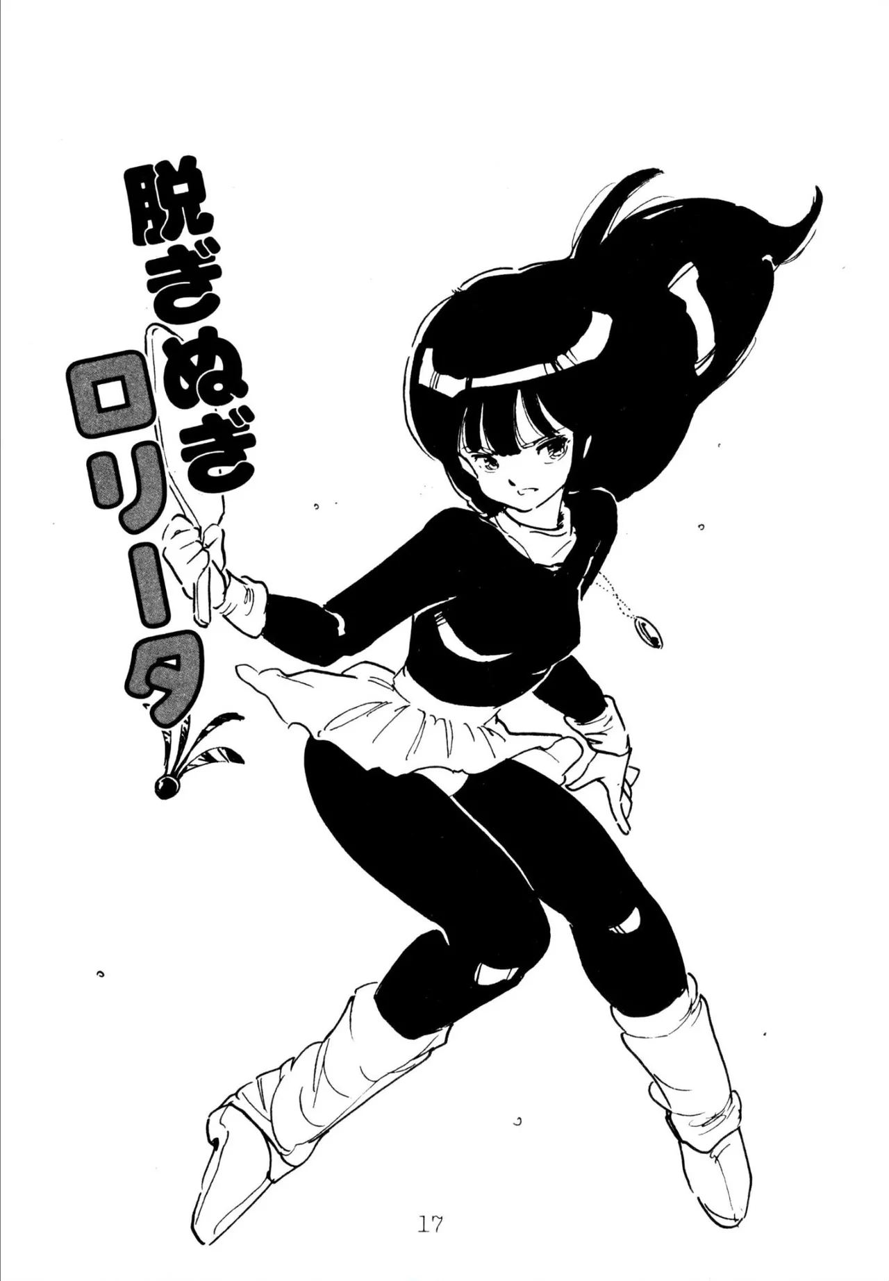 Enzeru shoujo-tai 1-6 - Page 17
