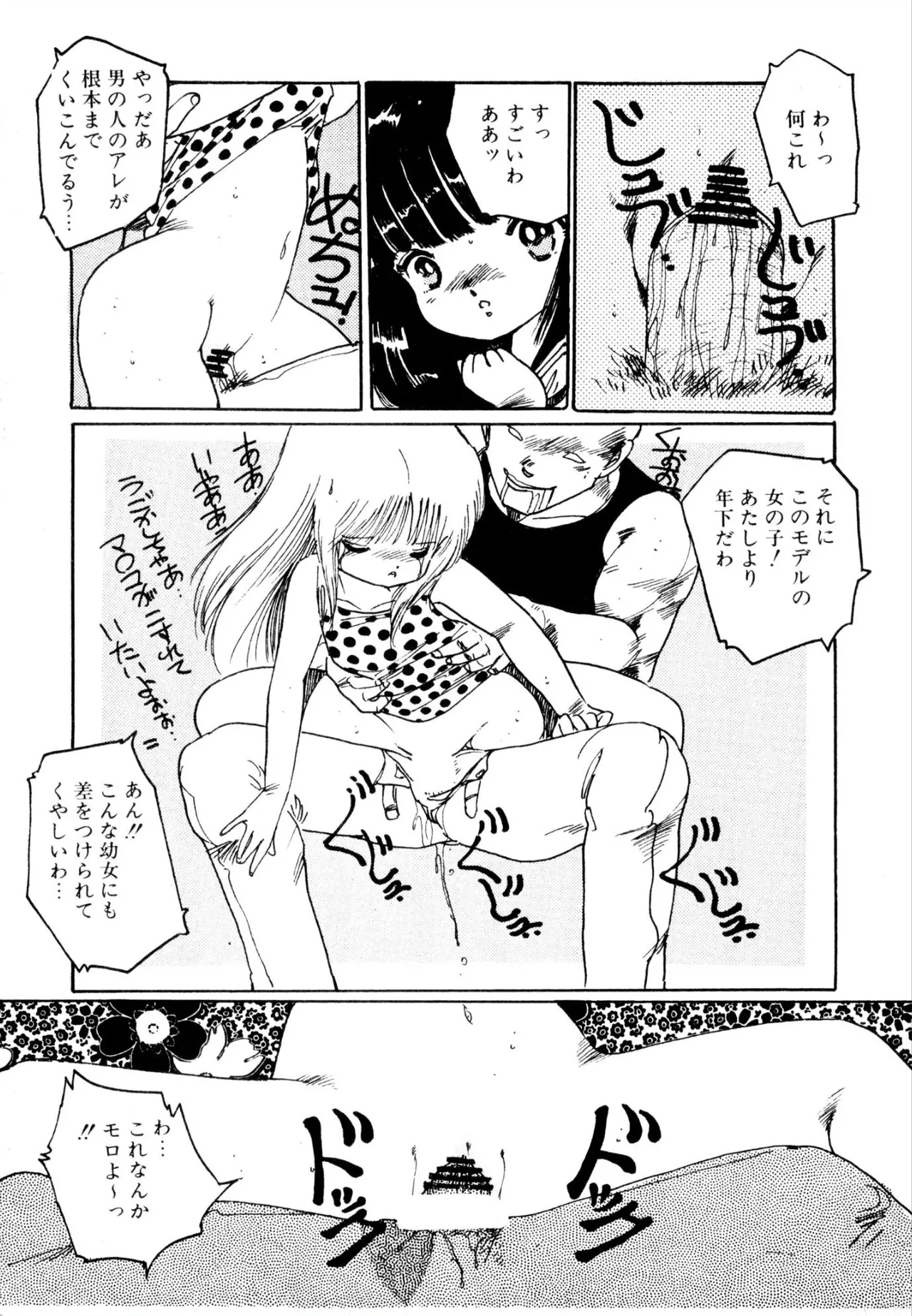 Enzeru shoujo-tai 1-6 - Page 53