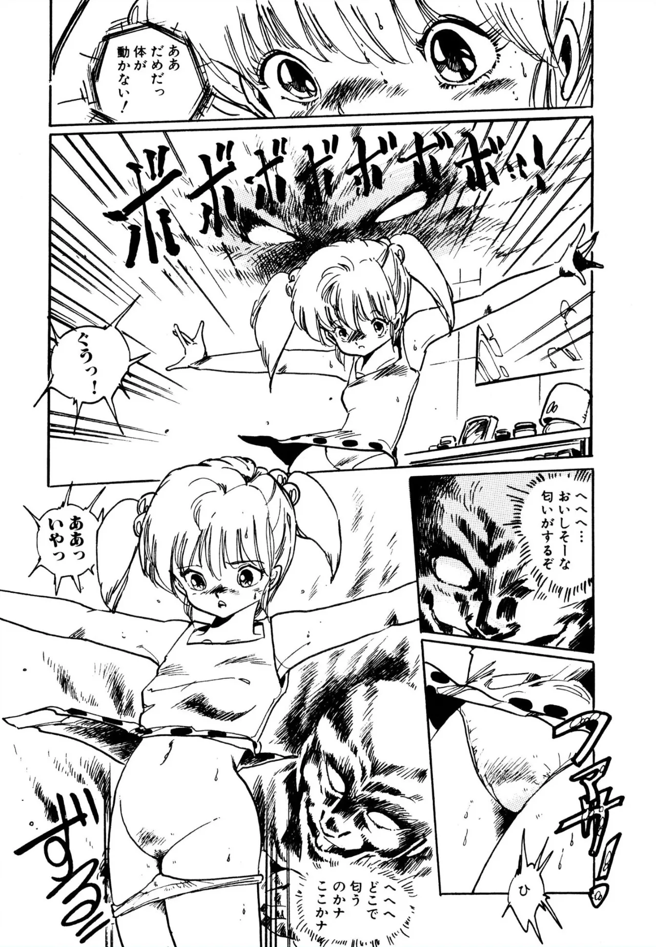 Enzeru shoujo-tai 1-6 - Page 59