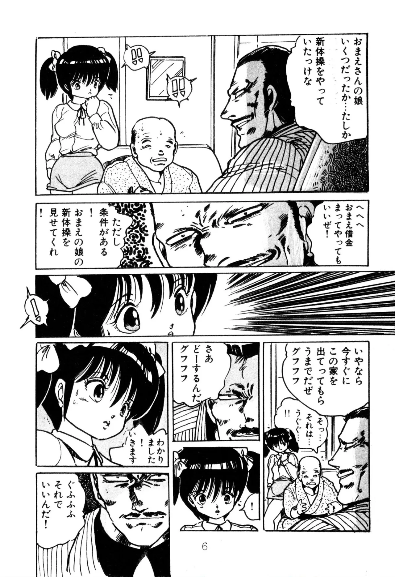 Preview page 6