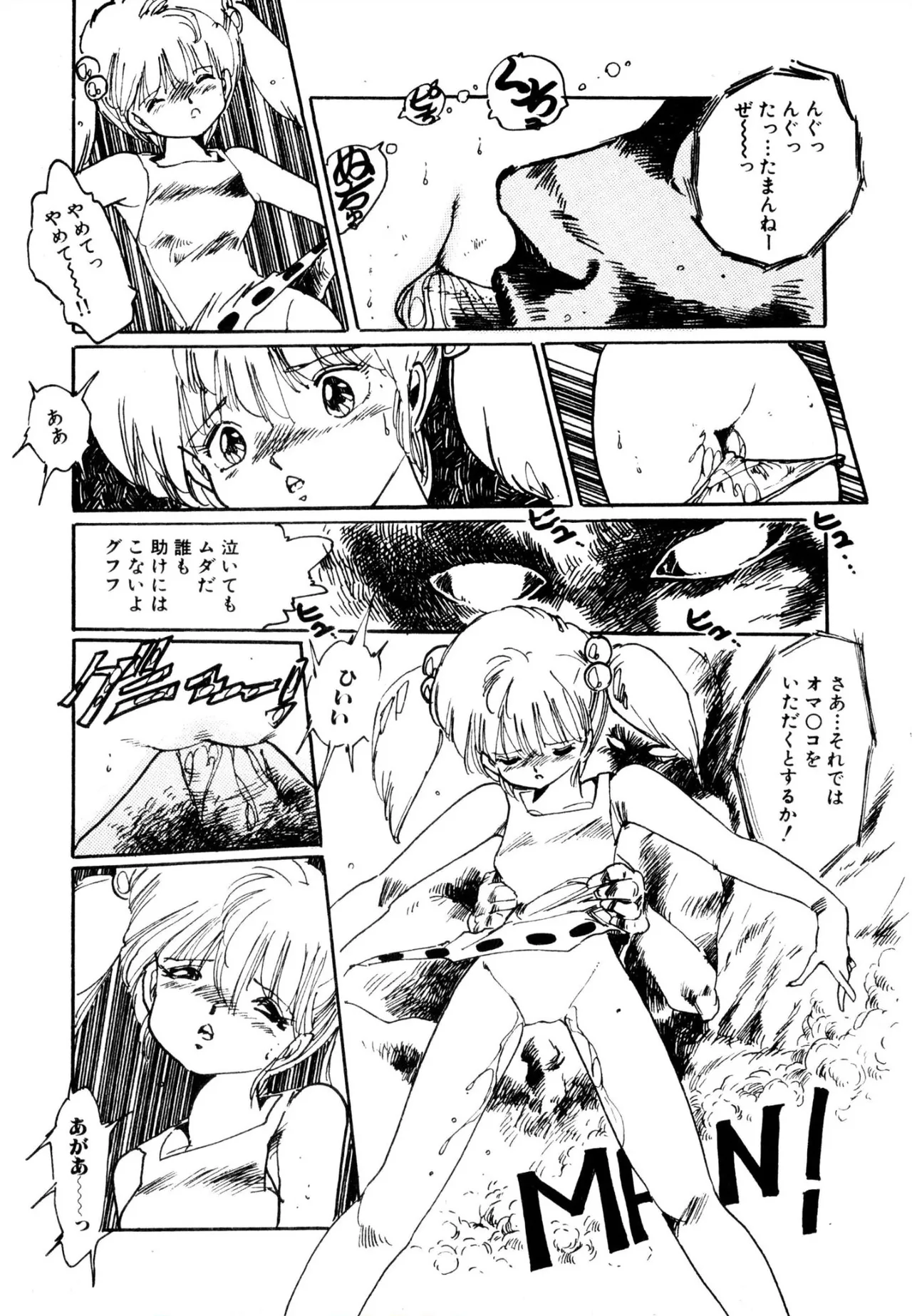 Enzeru shoujo-tai 1-6 - Page 61