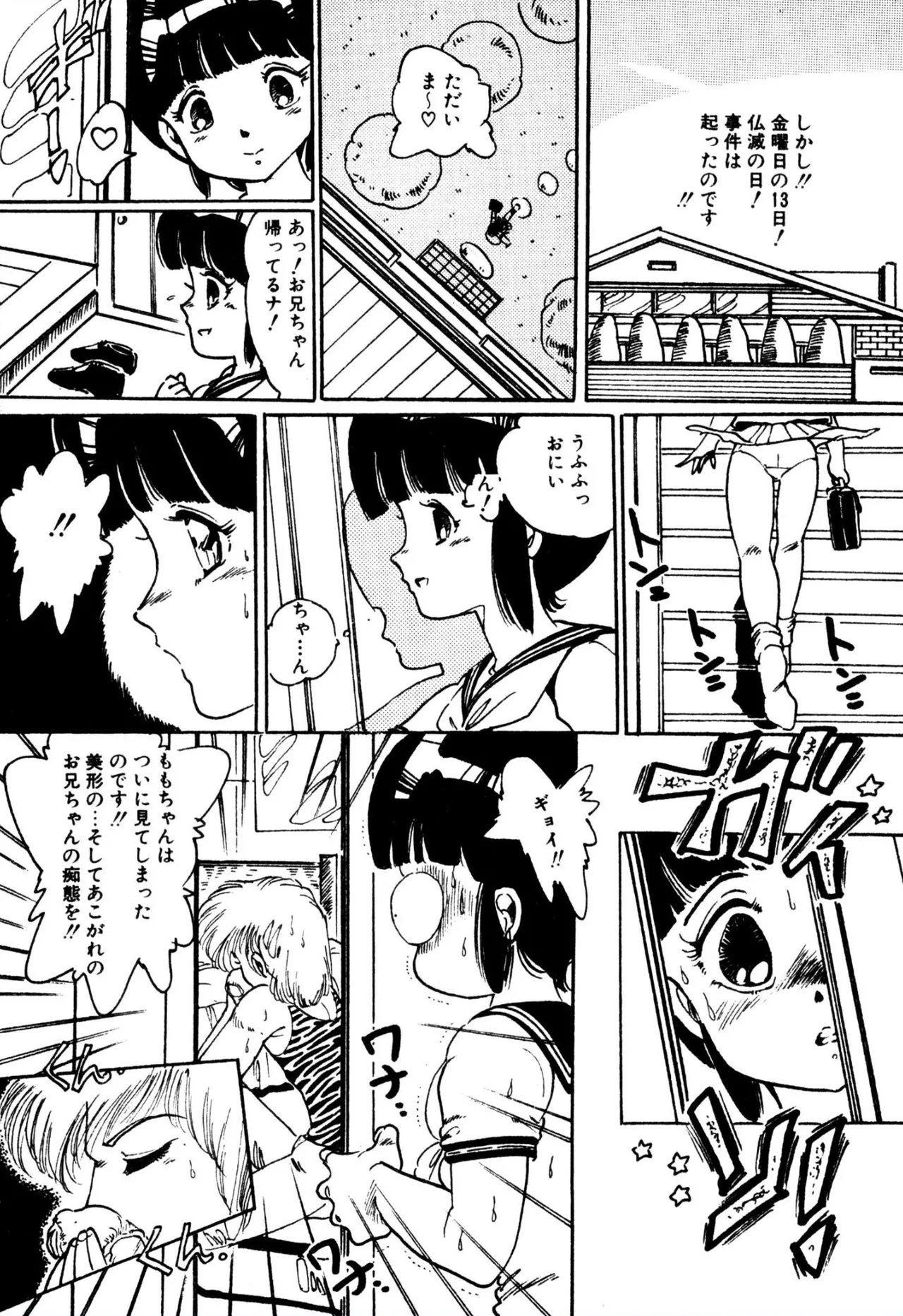 Enzeru shoujo-tai 1-6 - Page 67