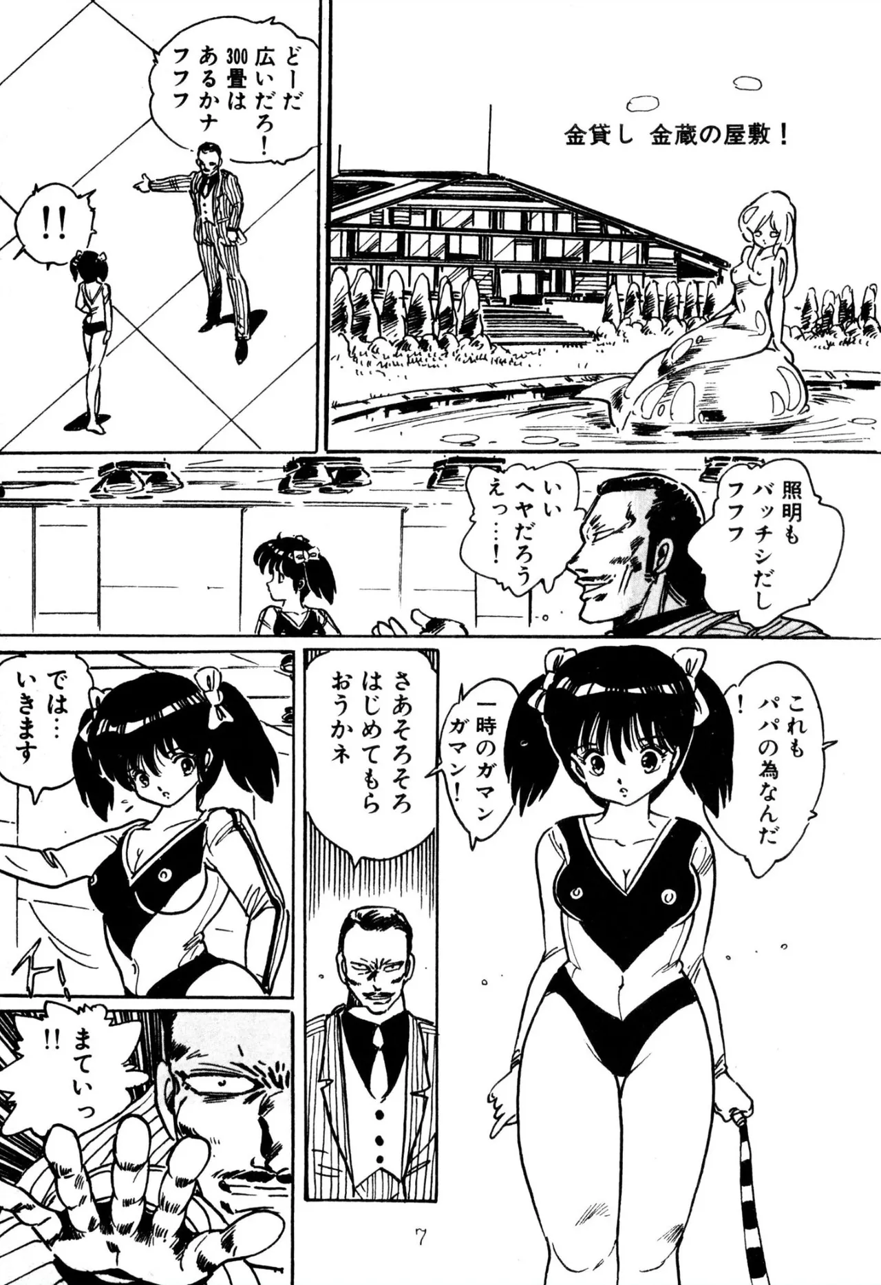 Preview page 7