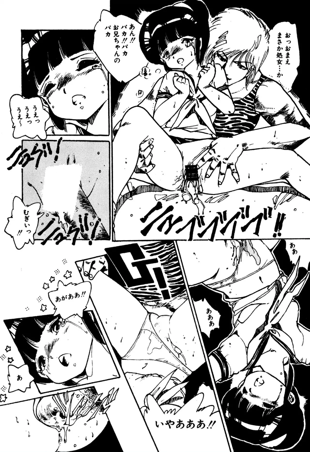 Enzeru shoujo-tai 1-6 - Page 71