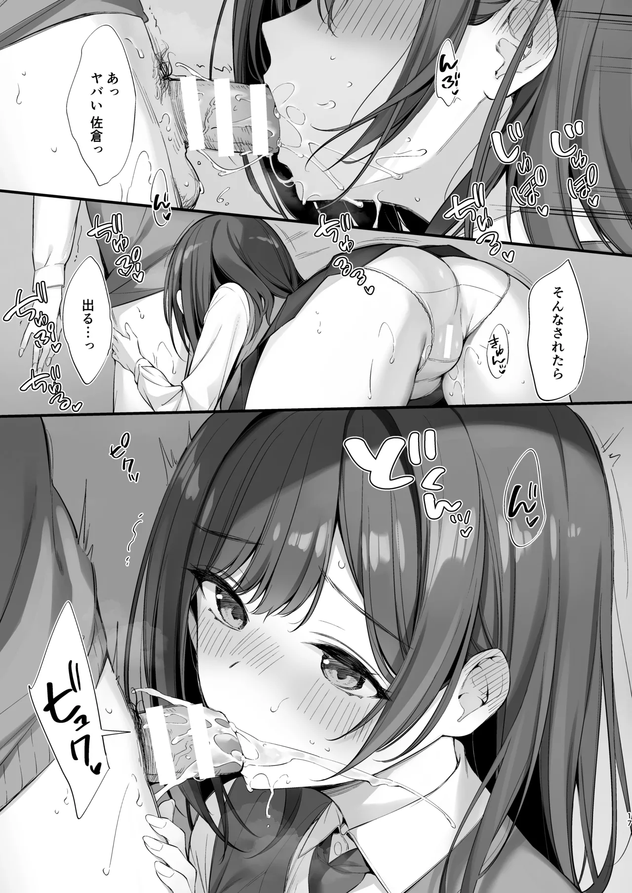 Class no Seiso na Iinchou to Yaritomo ni Natta Hanashi page 16 original parody - big breasts schoolgirl uniform hentai manga - read online free