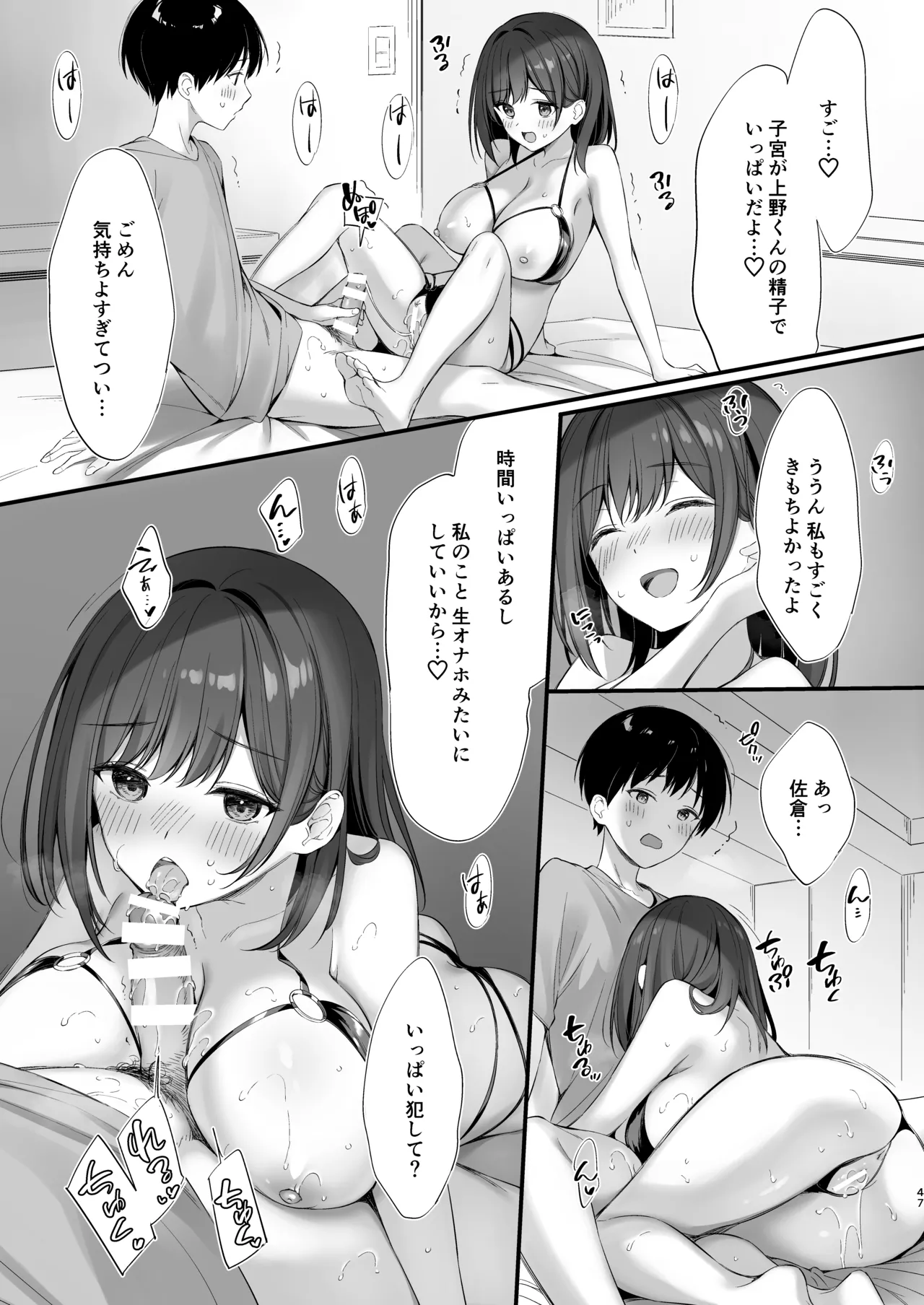 Class no Seiso na Iinchou to Yaritomo ni Natta Hanashi page 46 original parody - big breasts schoolgirl uniform hentai manga - read online free