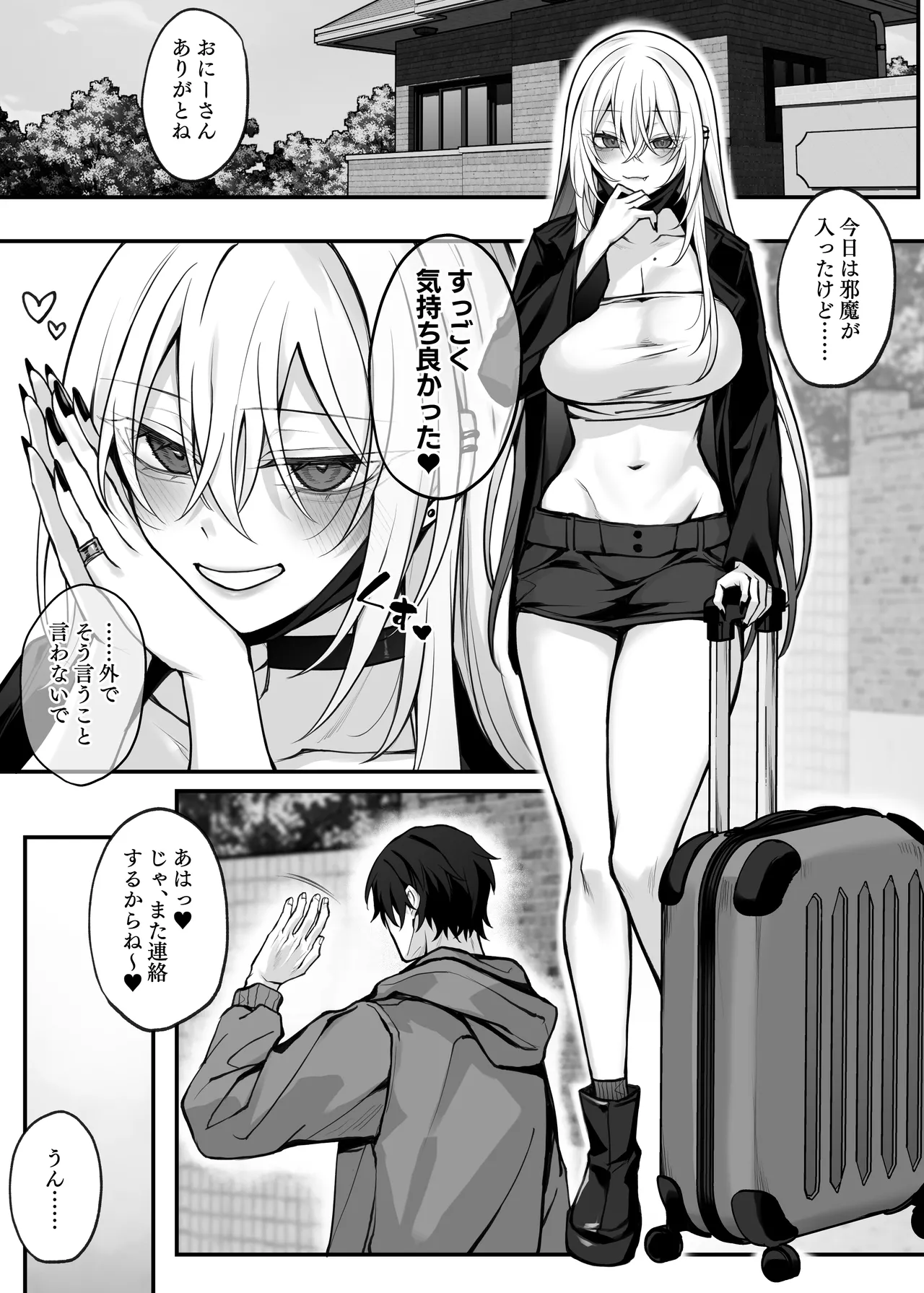 Page 60 of [Niikyuu (Luku)] Imouto no Tomodachi ga Akogare no G-Cup Gal Cosplayer Datta Hanashi