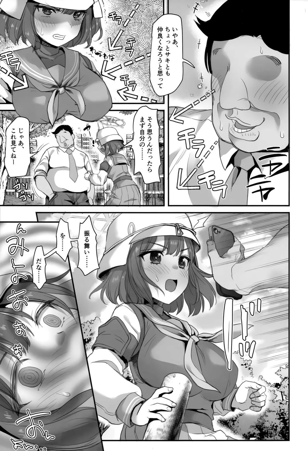 Koukando 0 no Usagi ni Saimin Kakete Mita - Page 10