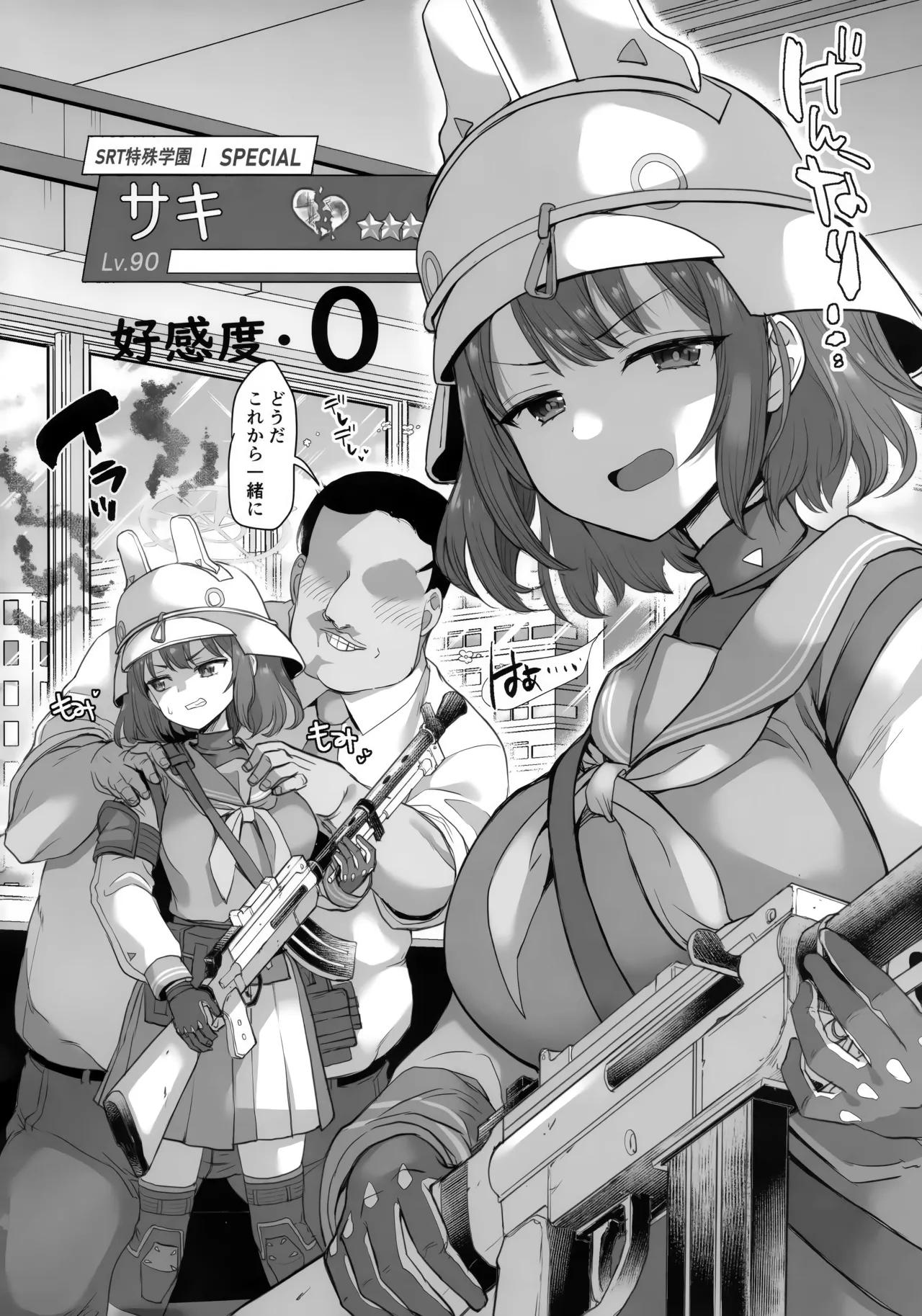 Koukando 0 no Usagi ni Saimin Kakete Mita - Page 5