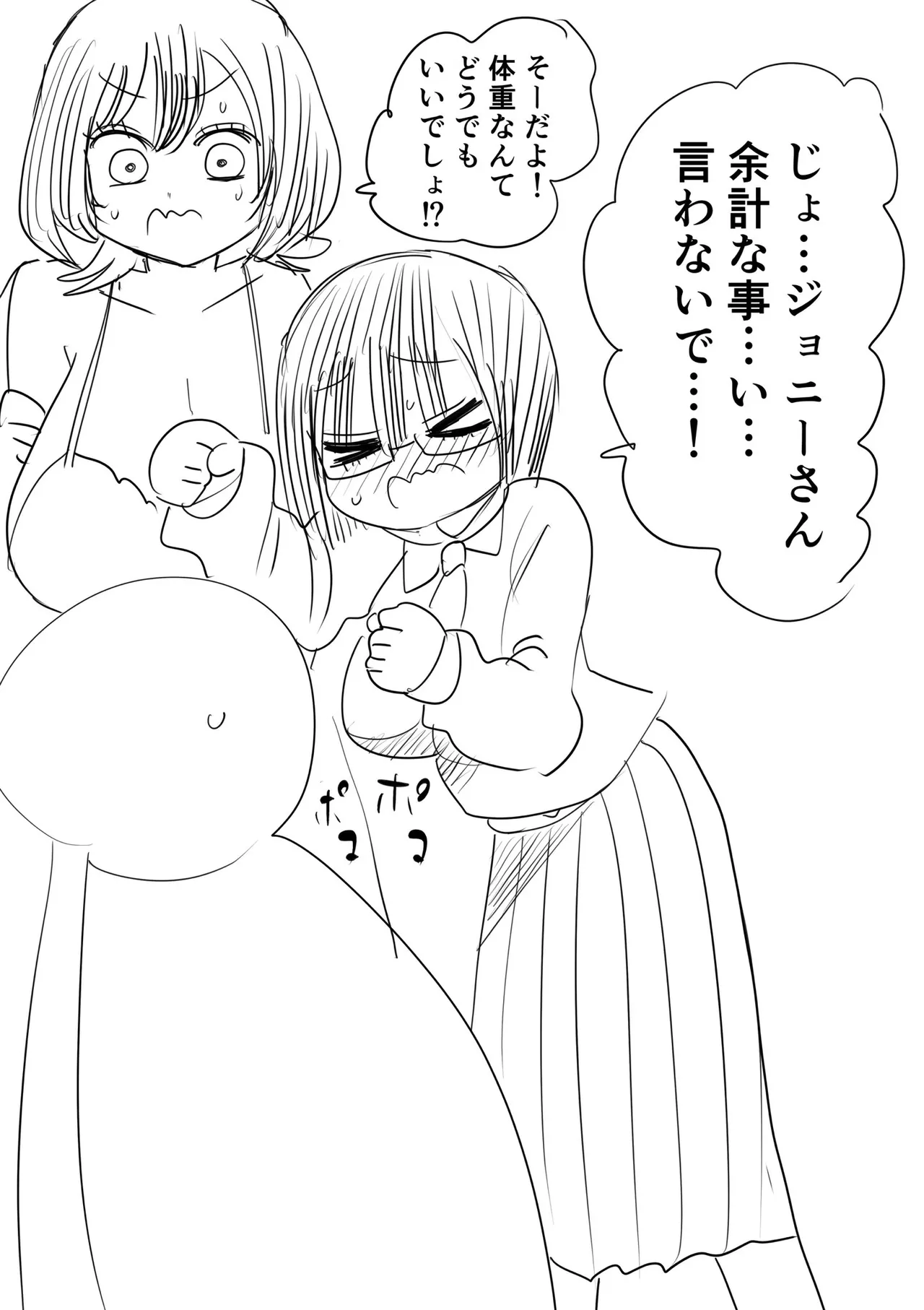 Sotobenkei no Ouji-sama - Page 125