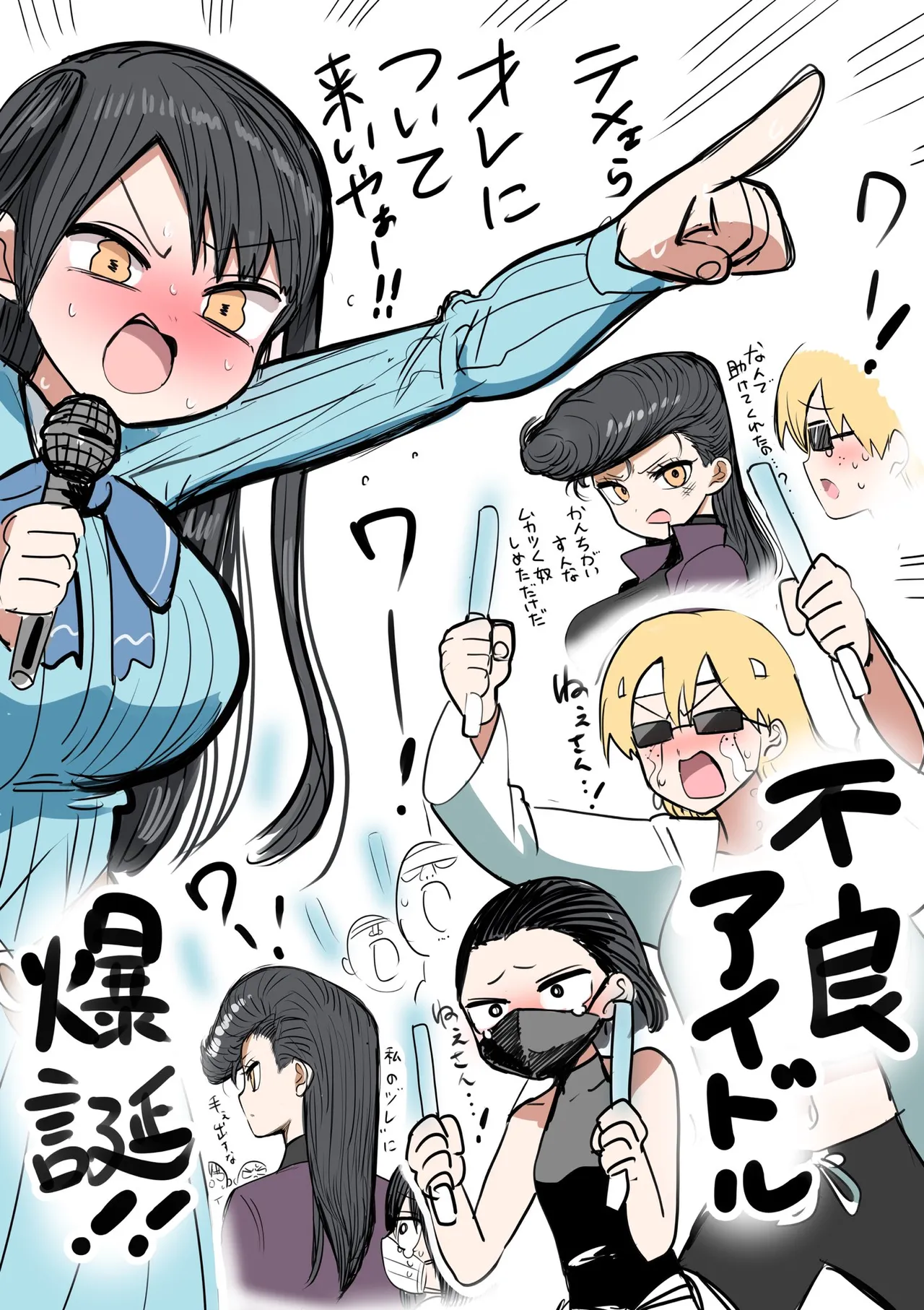 Furyou Idol-chan Bakutan - Page 3