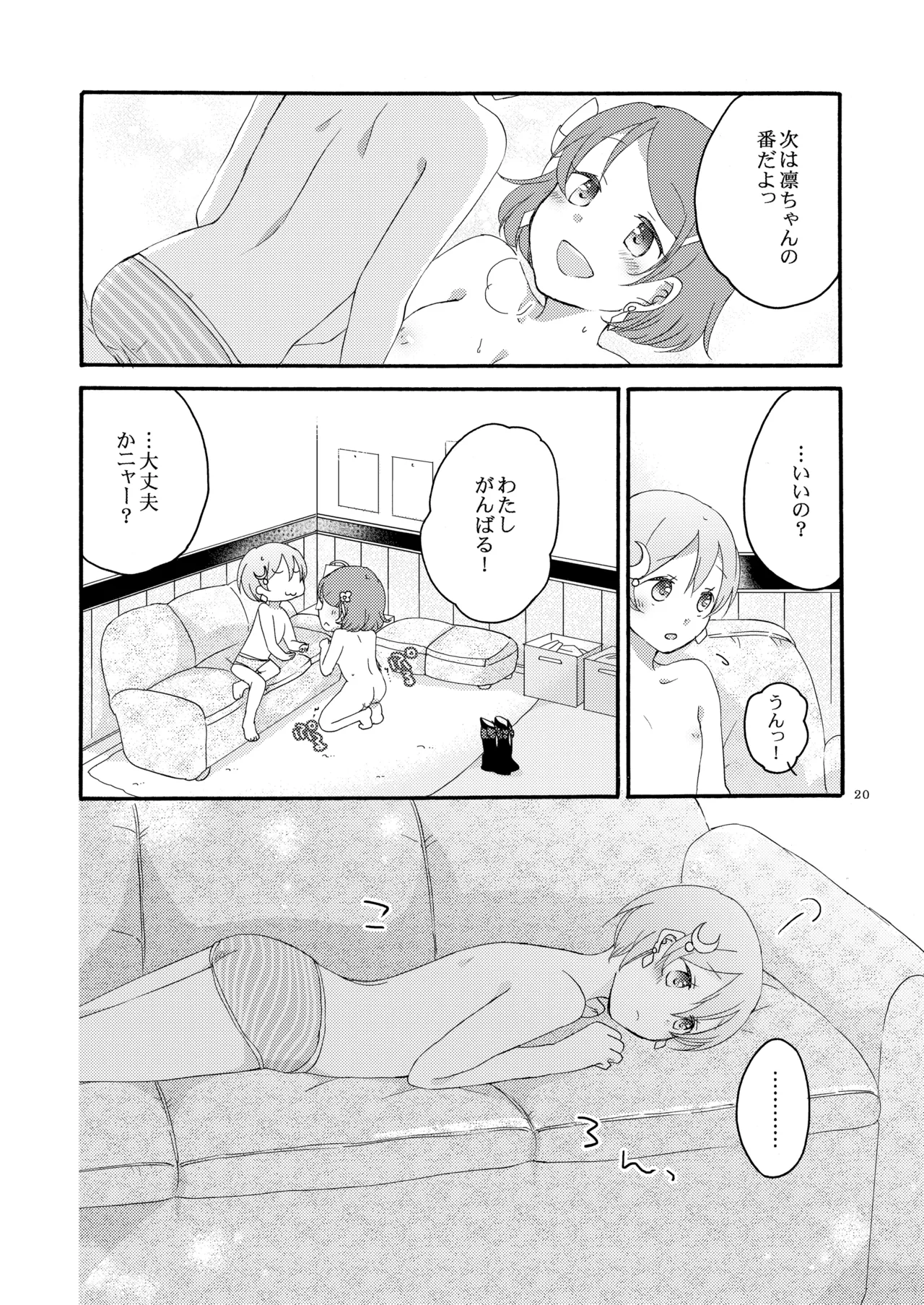 Tanpopo Reversi page 19 featuring hanayo koizumi love live parody - kissing cunnilingus hentai manga - read online free