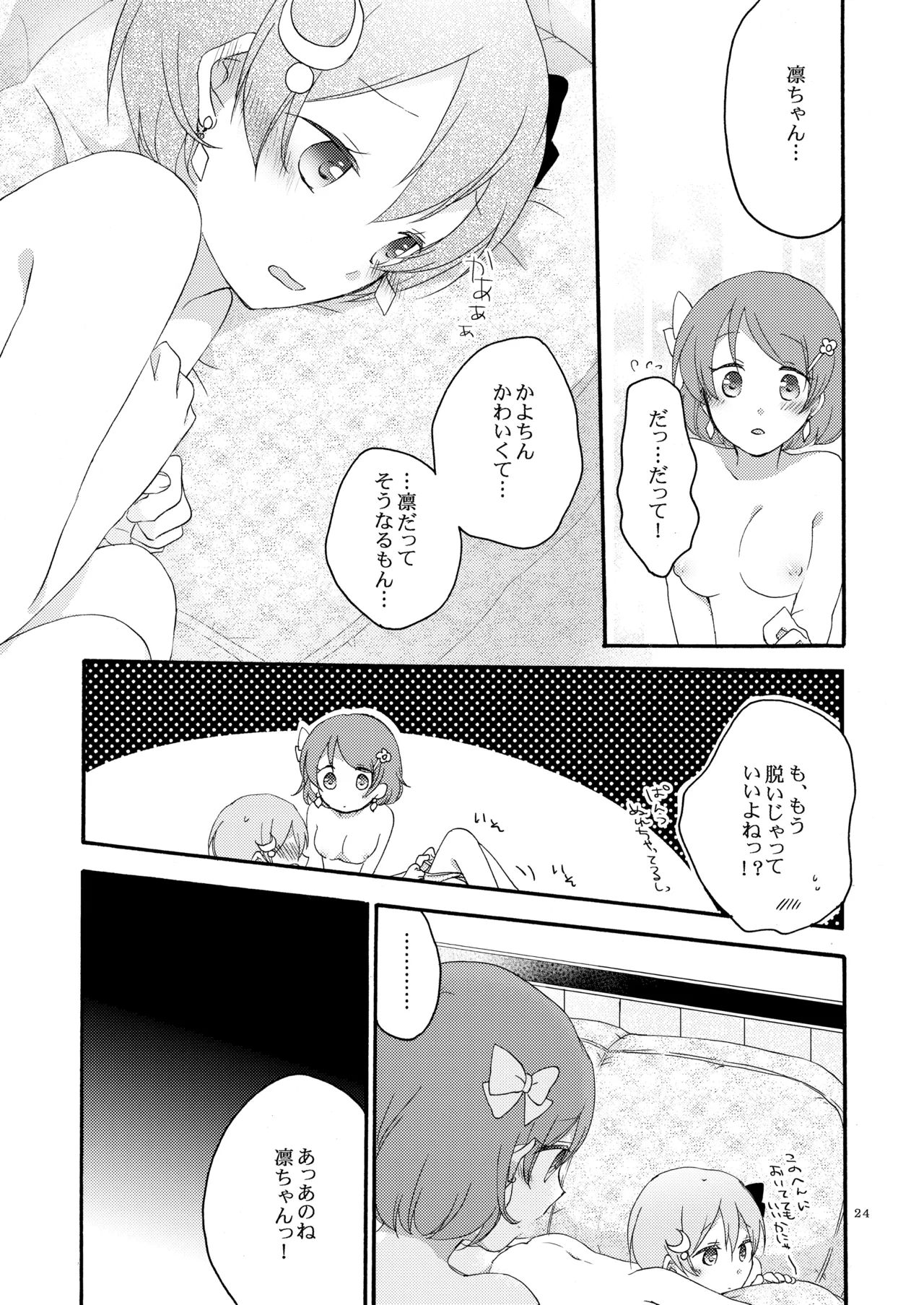 Tanpopo Reversi page 23 featuring hanayo koizumi love live parody - yuri kissing hentai manga - read online free
