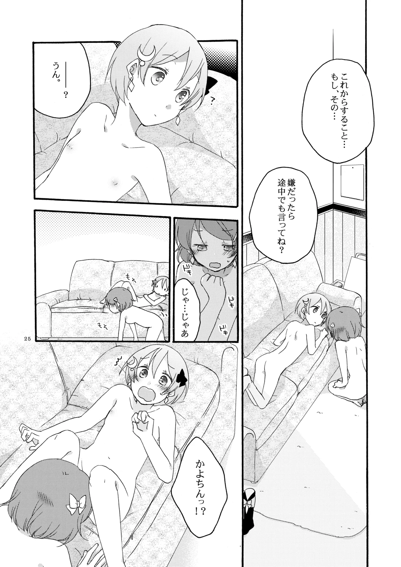 Tanpopo Reversi page 24 featuring hanayo koizumi love live parody - yuri kissing hentai manga - read online free
