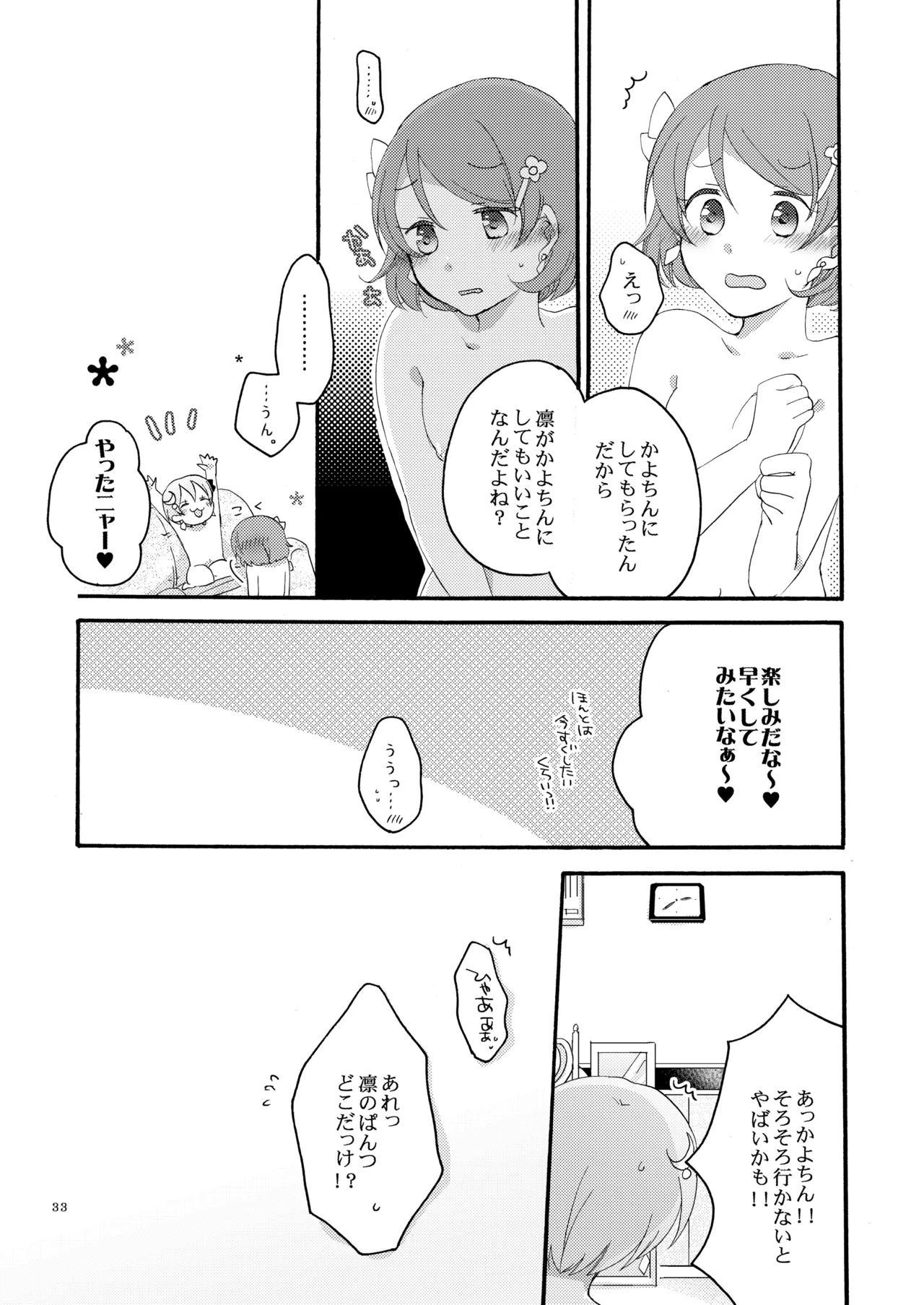 Tanpopo Reversi page 32 featuring hanayo koizumi love live parody - kissing cunnilingus hentai manga - read online free