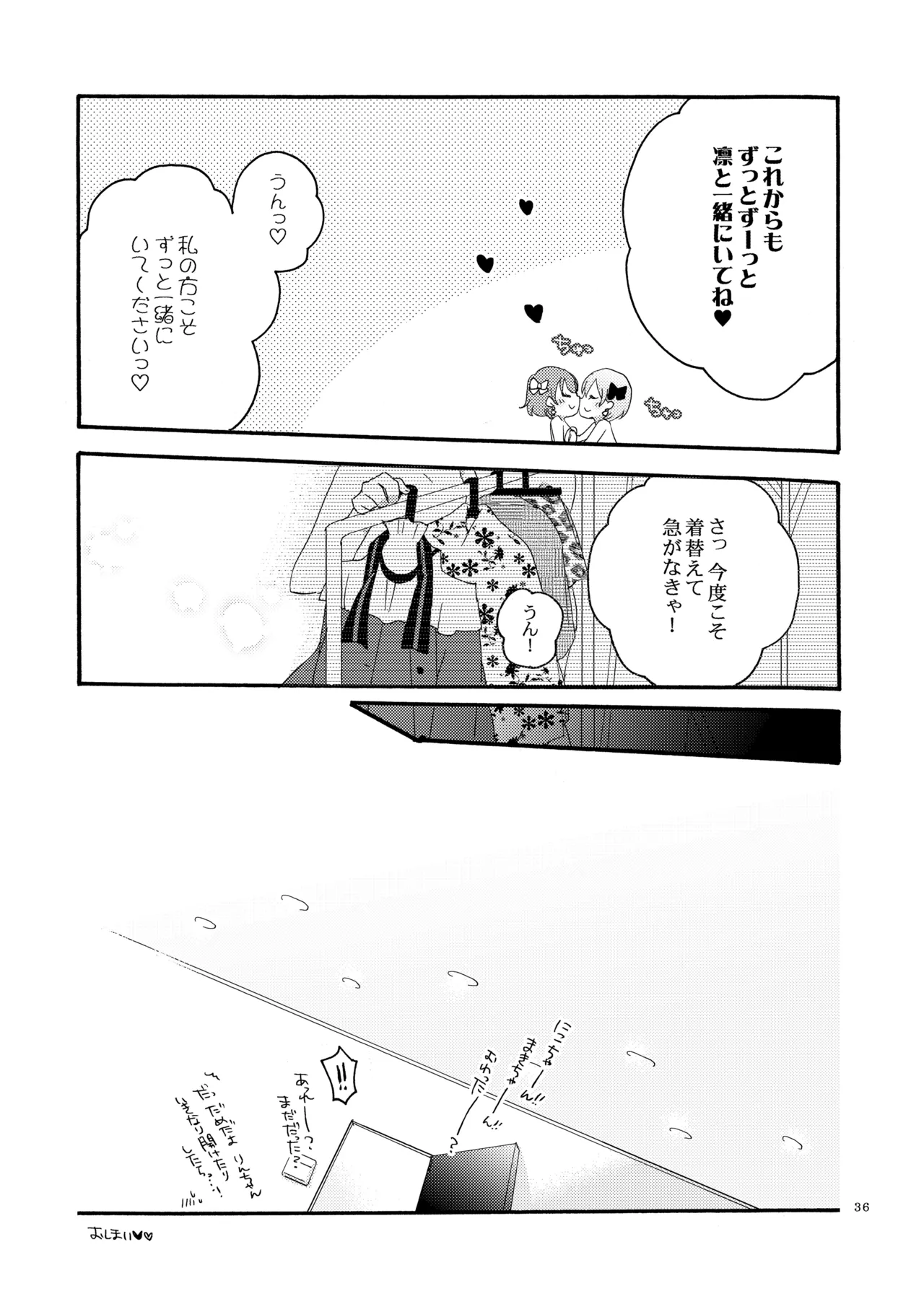 Tanpopo Reversi page 35 featuring hanayo koizumi love live parody - kissing cunnilingus hentai manga - read online free