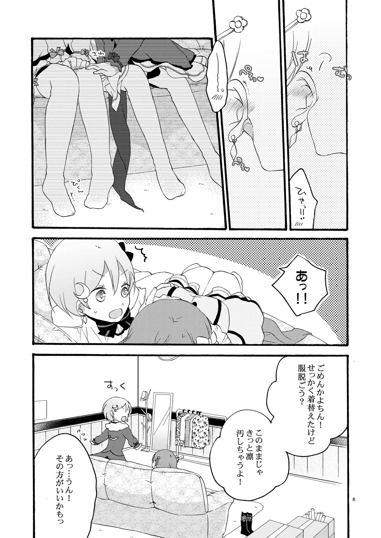 Preview page 7