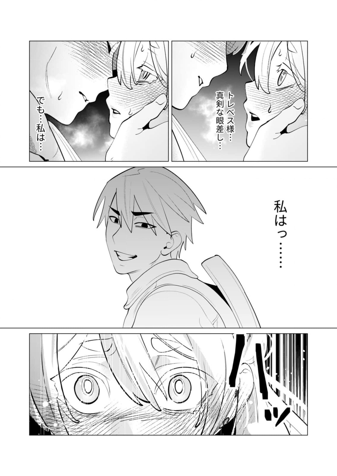 Yuusha-sama wa Houshuu ni Hitozuma wo go Kibou desu chapter 28 raw page 11 - big breasts multi-work series hentai manga - read online free