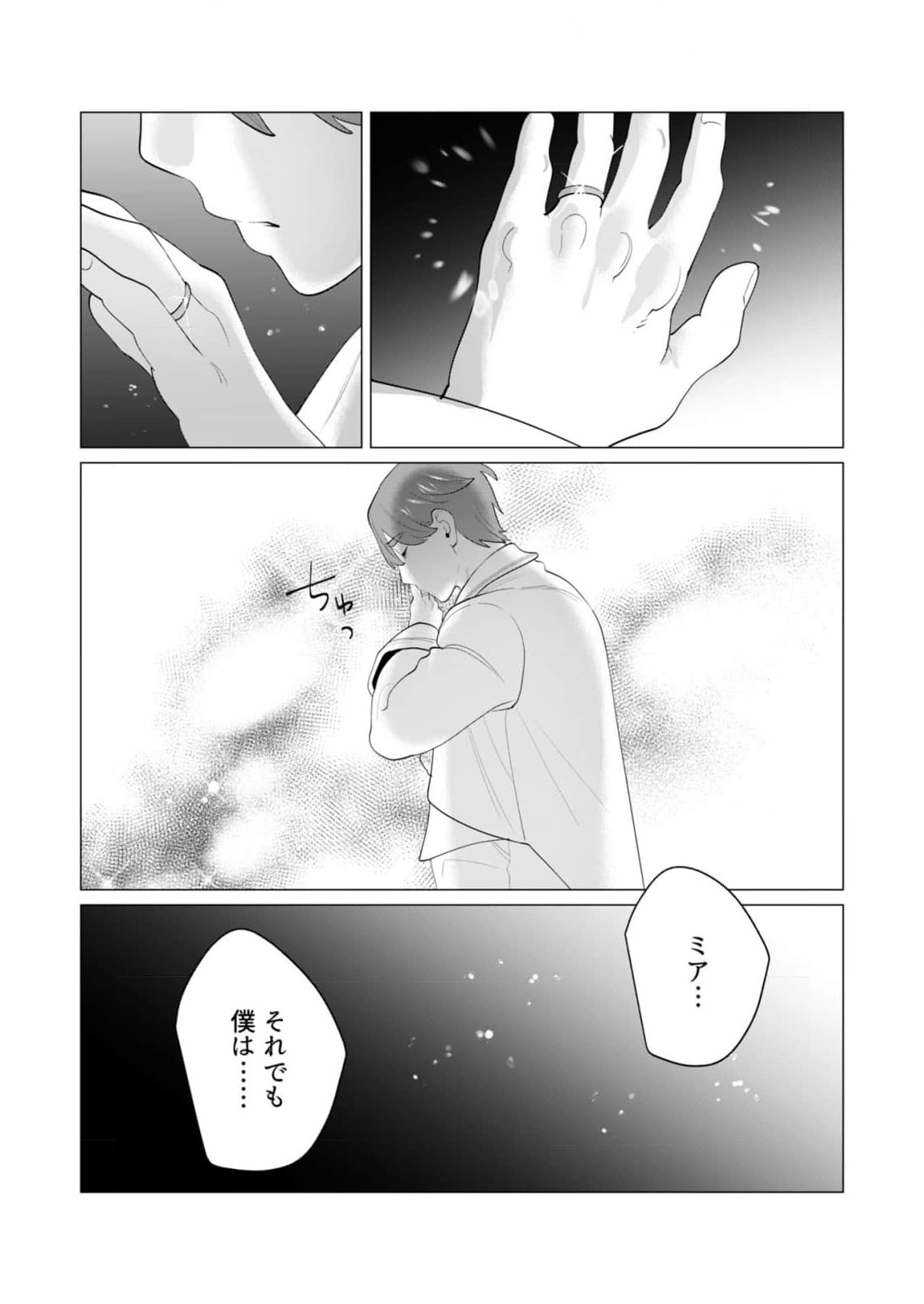 Yuusha-sama wa Houshuu ni Hitozuma wo go Kibou desu chapter 28 raw page 15 - big breasts multi-work series hentai manga - read online free