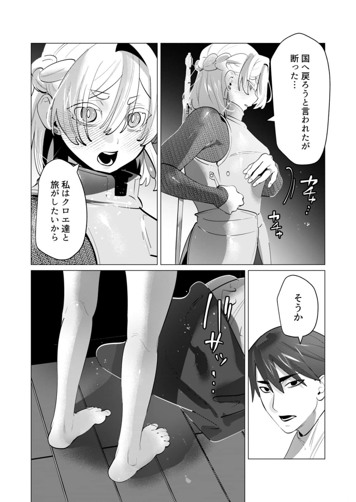 Yuusha-sama wa Houshuu ni Hitozuma wo go Kibou desu chapter 28 raw page 17 - big breasts multi-work series hentai manga - read online free