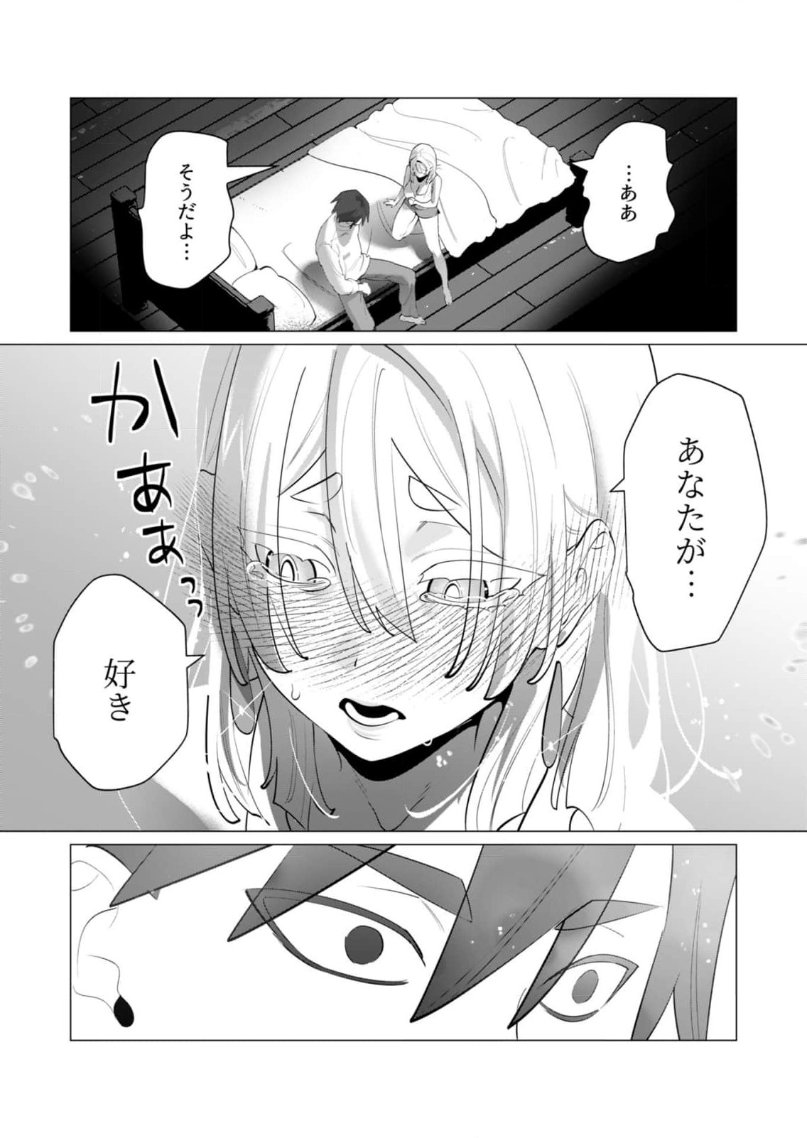 Yuusha-sama wa Houshuu ni Hitozuma wo go Kibou desu chapter 28 raw page 20 - big breasts multi-work series hentai manga - read online free