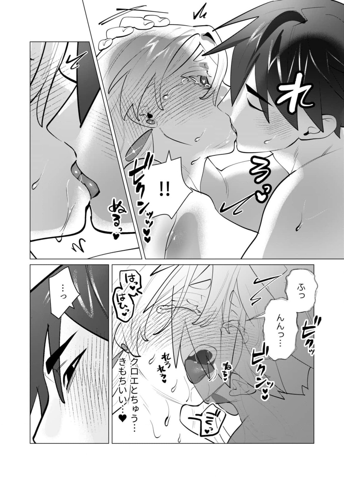 Yuusha-sama wa Houshuu ni Hitozuma wo go Kibou desu chapter 28 raw page 30 - big breasts multi-work series hentai manga - read online free