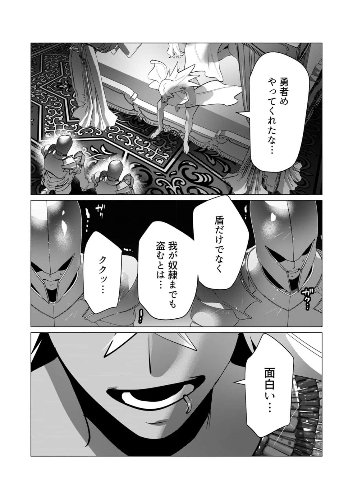 Yuusha-sama wa Houshuu ni Hitozuma wo go Kibou desu chapter 28 raw - Page 35