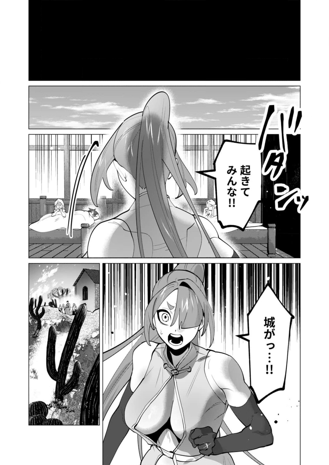Yuusha-sama wa Houshuu ni Hitozuma wo go Kibou desu chapter 28 raw page 38 - big breasts multi-work series hentai manga - read online free