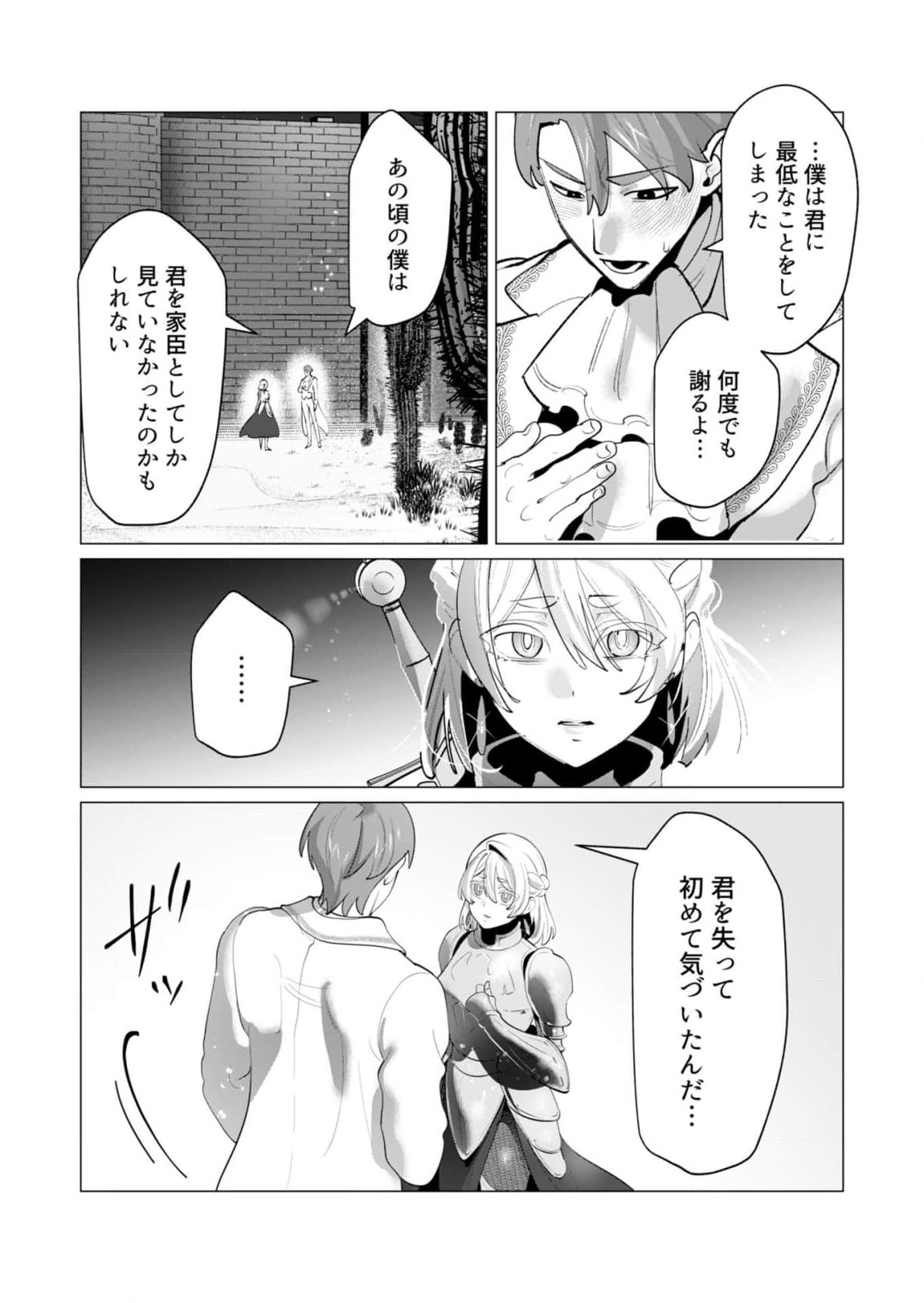 Yuusha-sama wa Houshuu ni Hitozuma wo go Kibou desu chapter 28 raw - Page 9